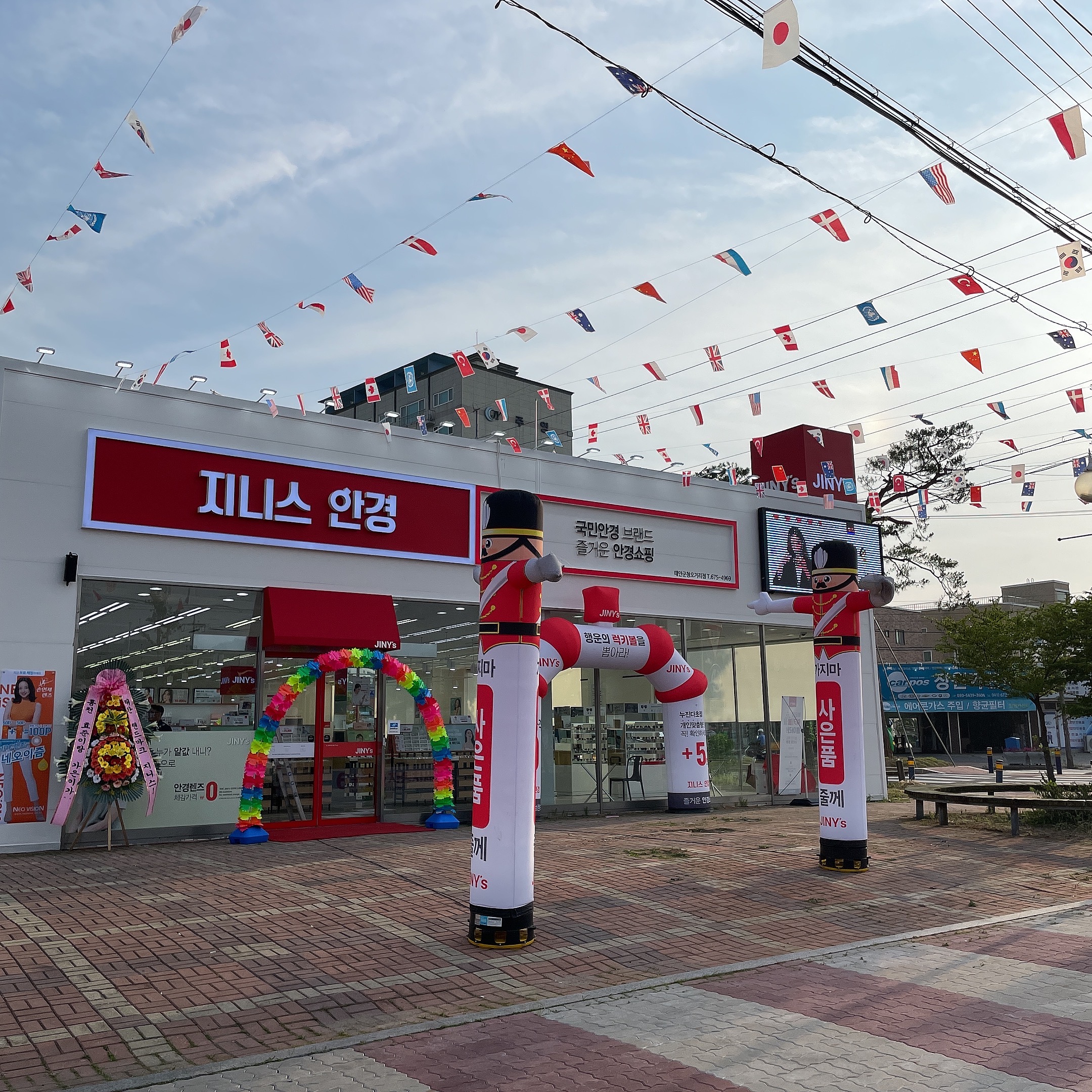 지니스 안경 태안군청오거리점