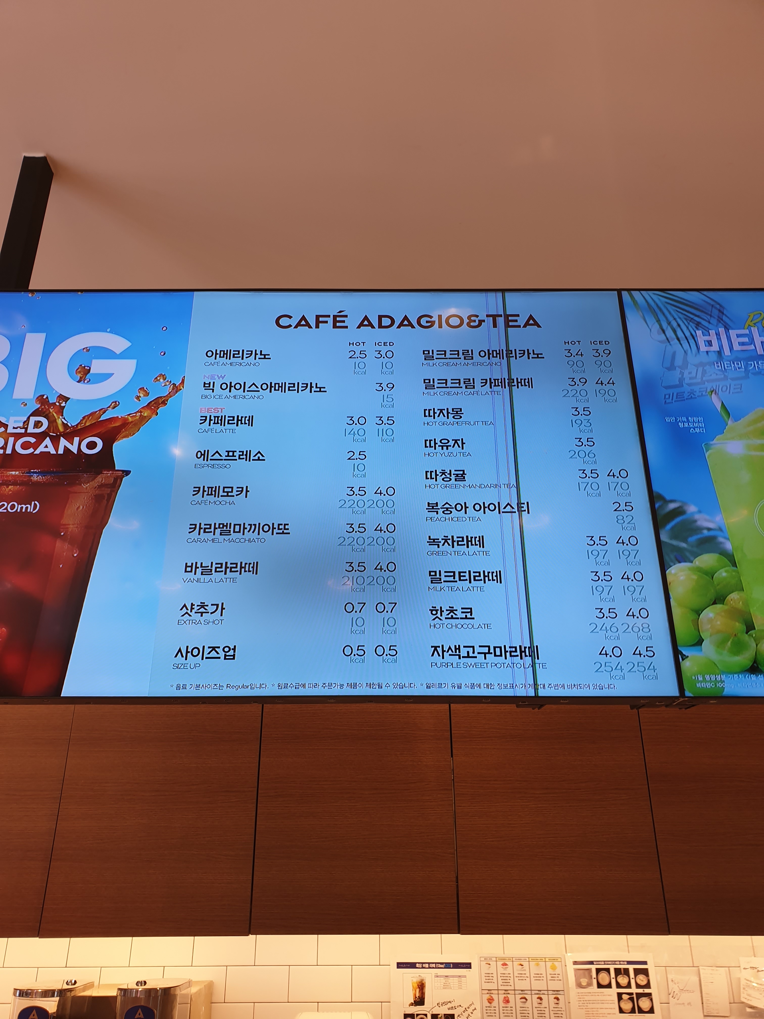 파리바게뜨 양주백석점