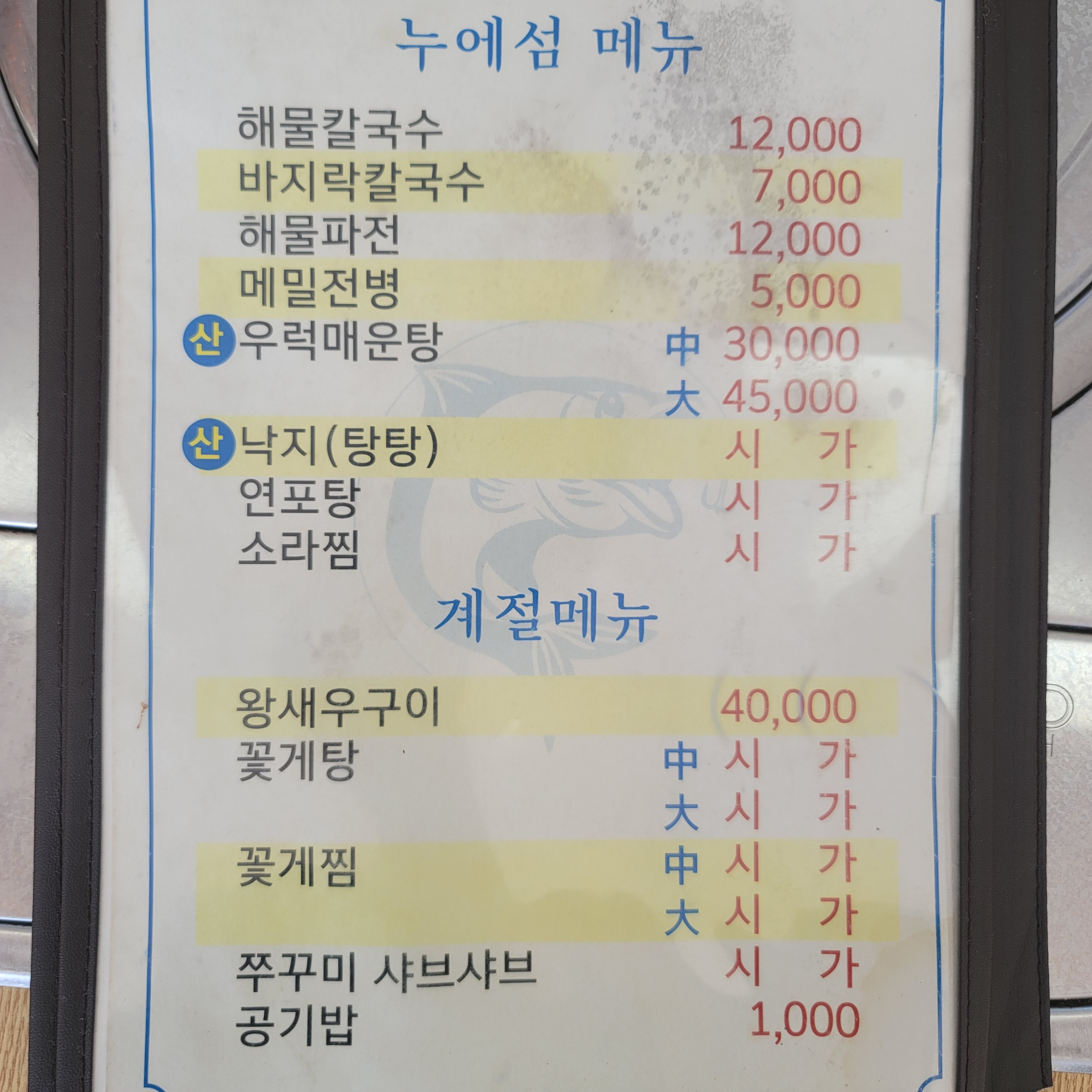 탄도칼국수