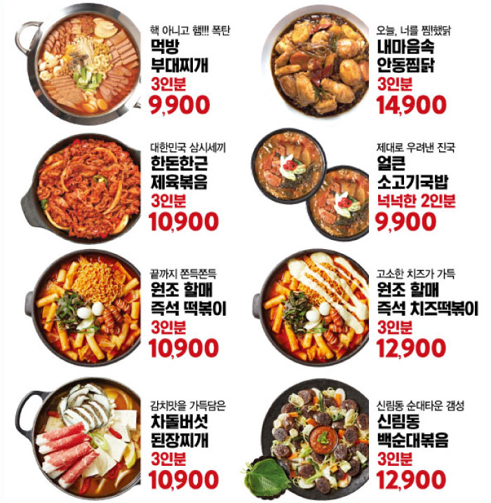 담꾹 남원도통점