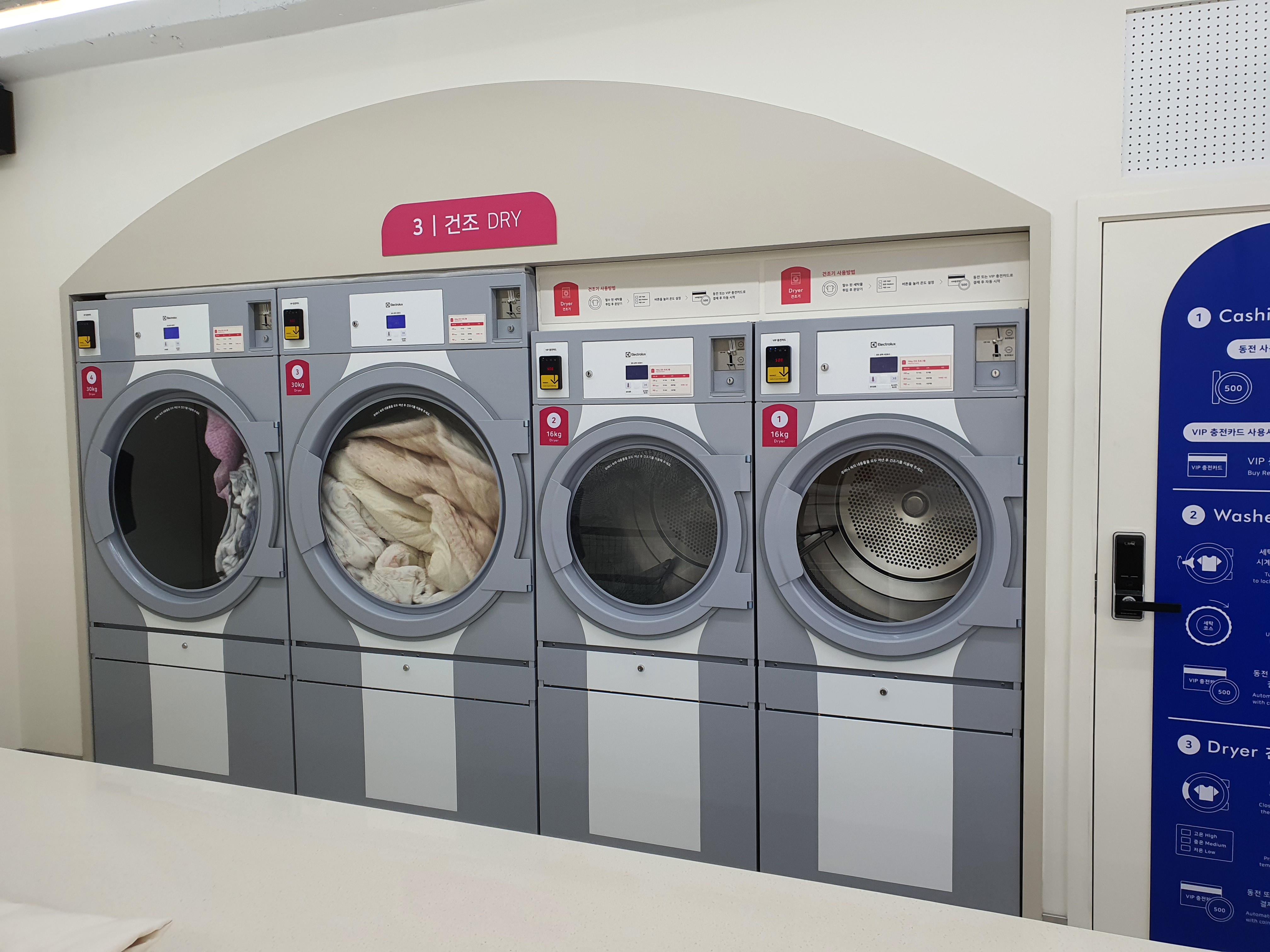 워시엔조이 셀프빨래방 달동우성스마트시티점
