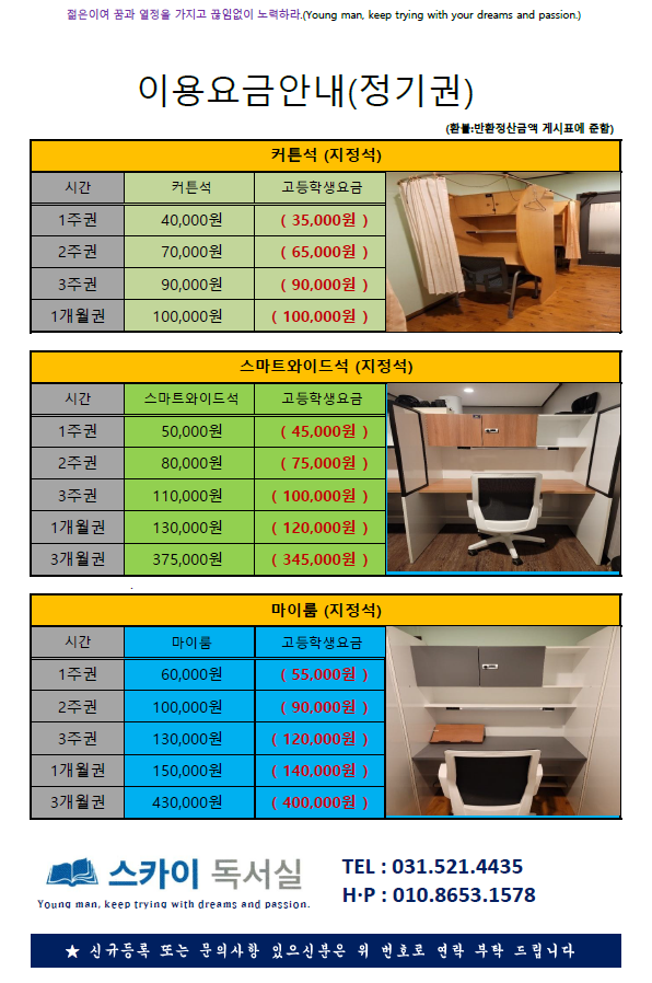 뉴스카이독서실