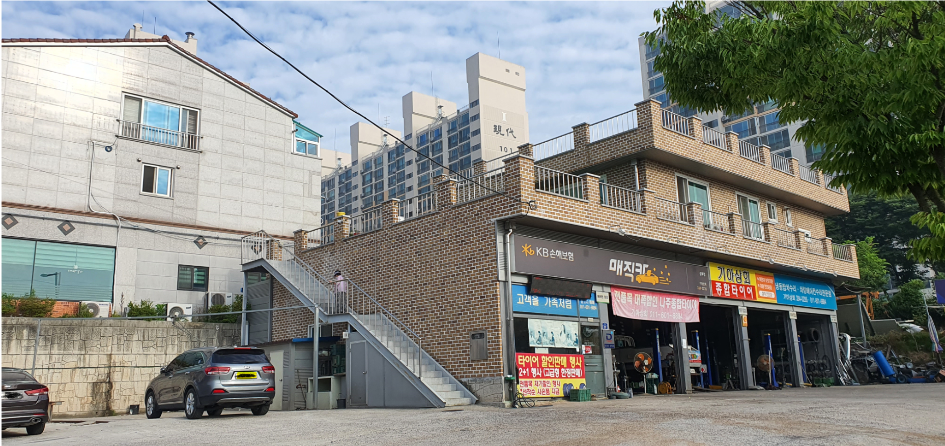 KB매직카 기아상회