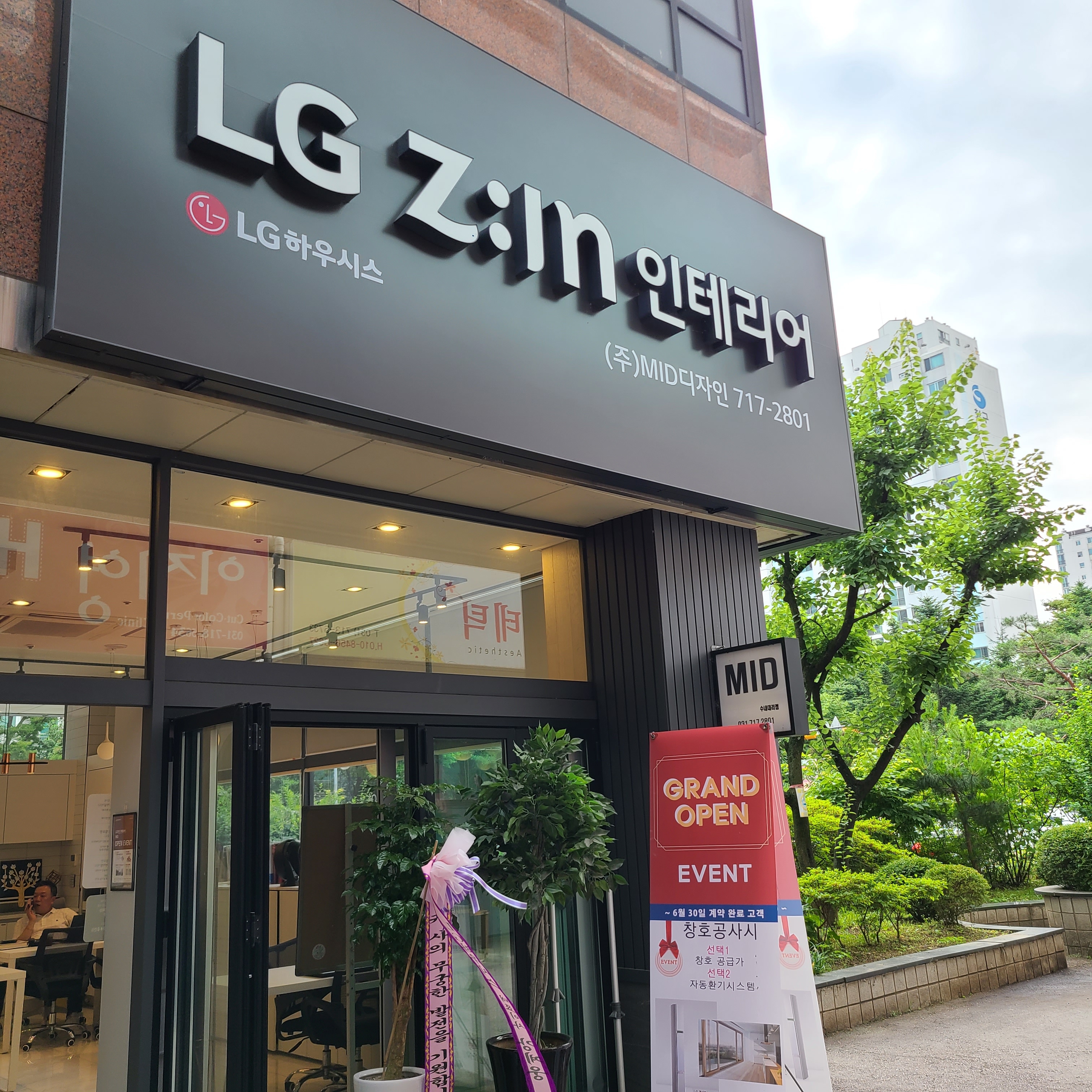 LX지인인테리어 MID