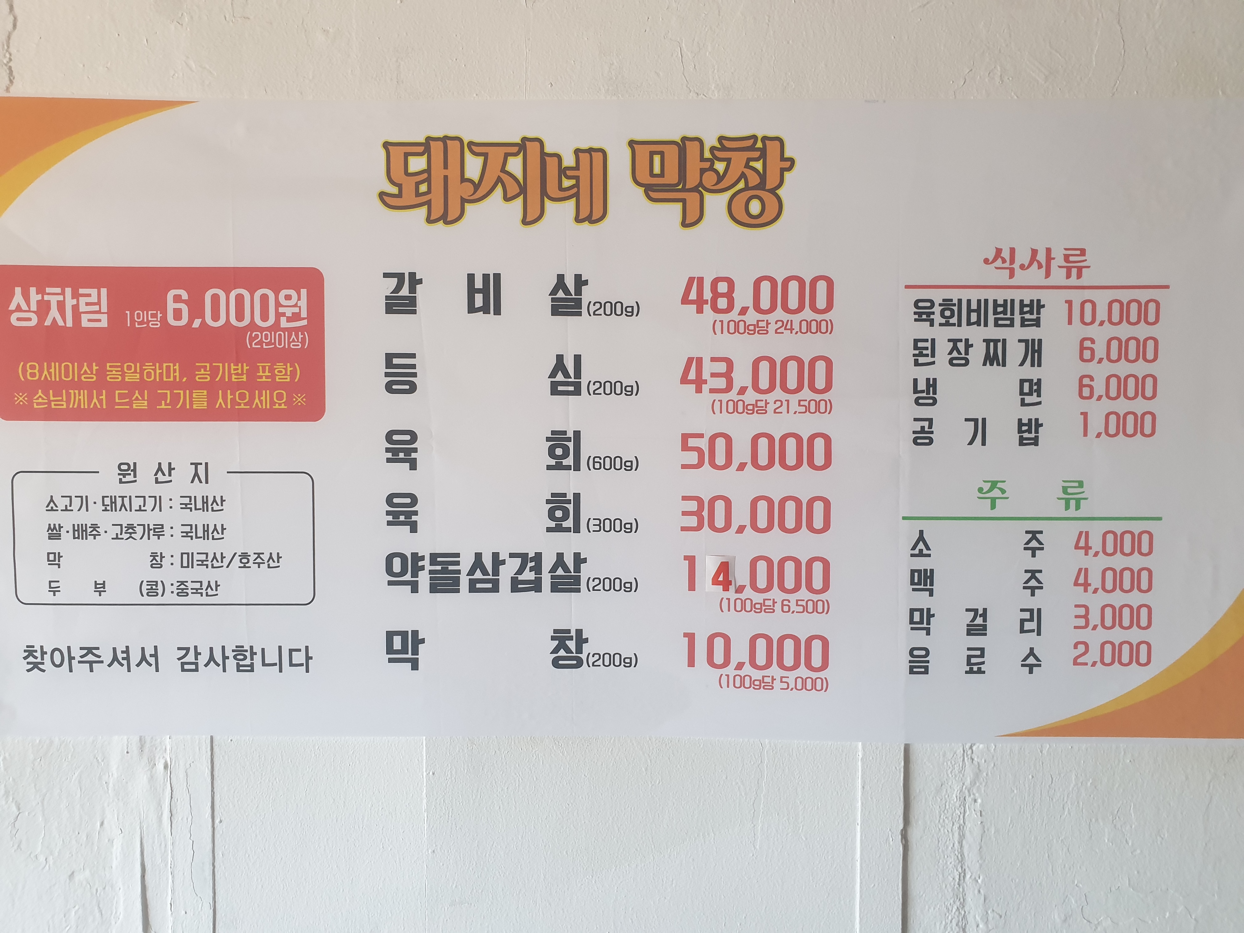 우가네