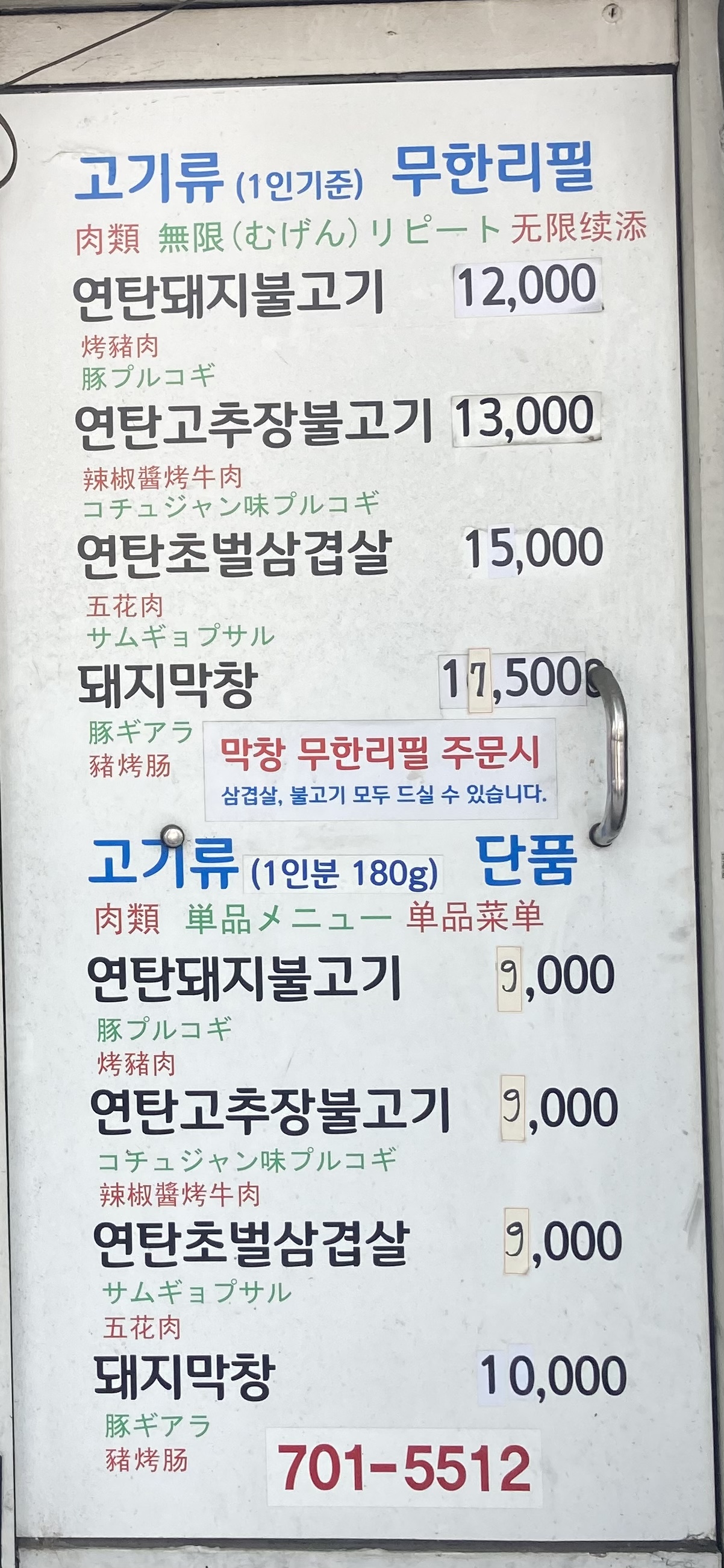시집못간돼지연탄구이