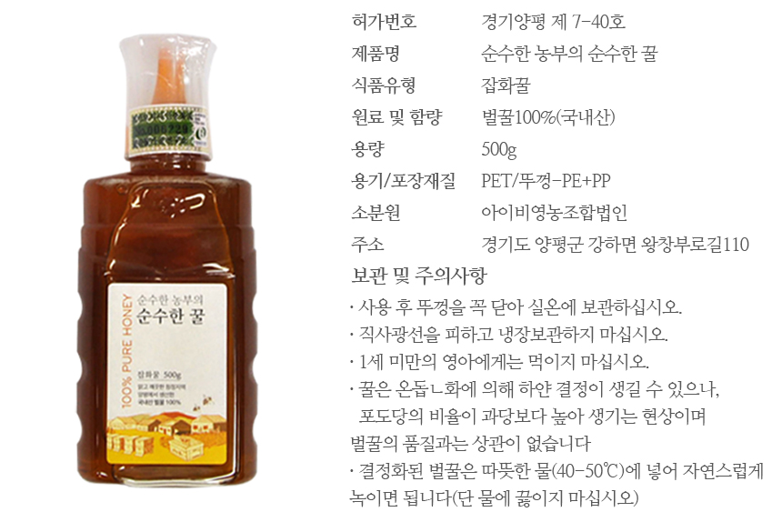 아이비영농조합법인