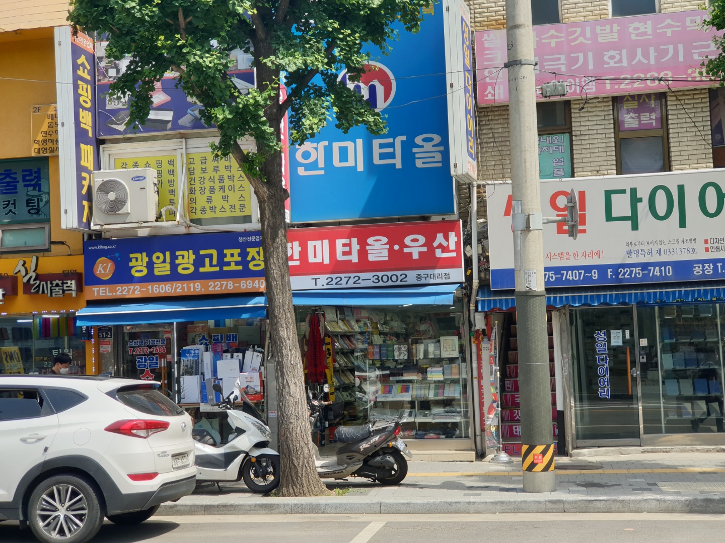 한미타올 극동상사