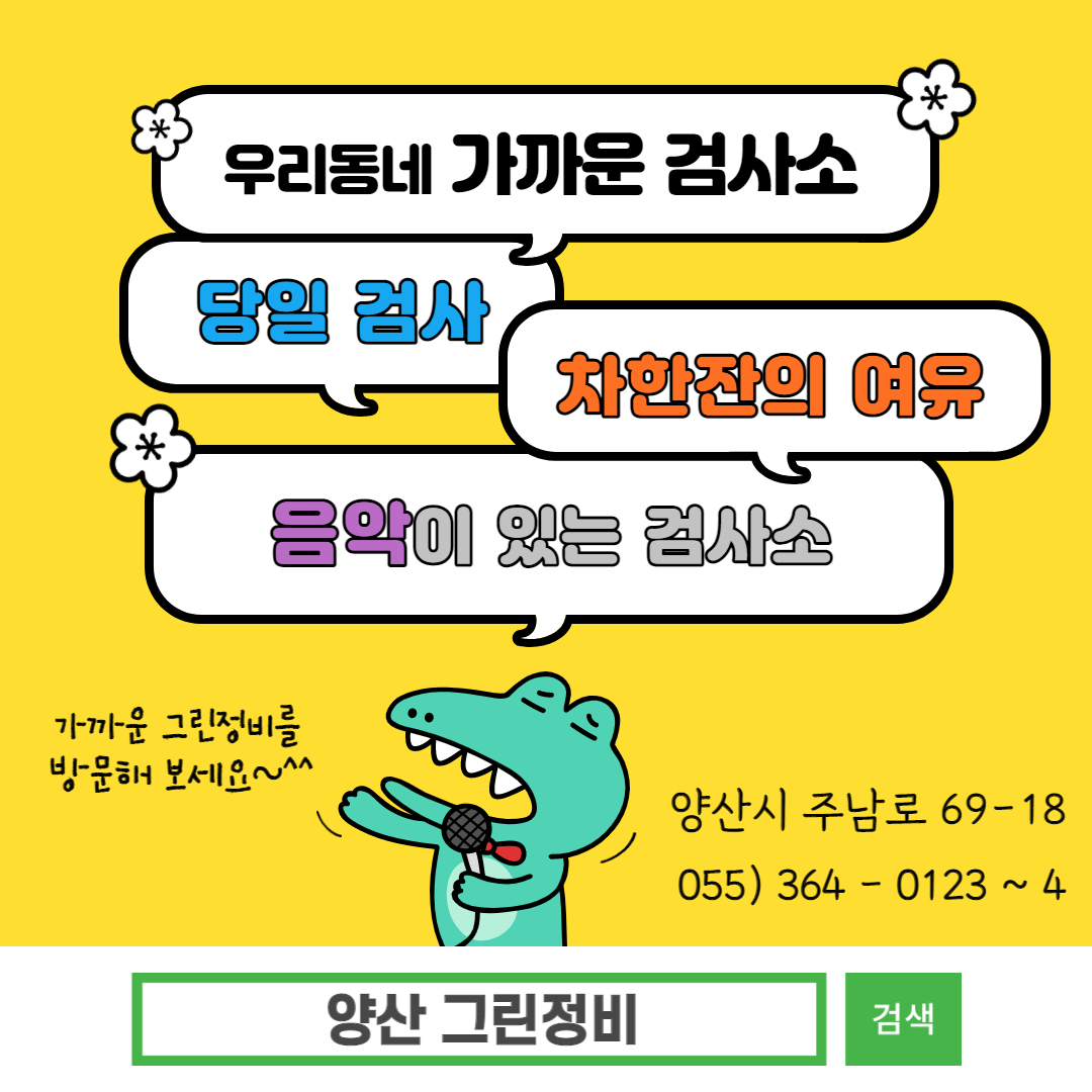 그린정비