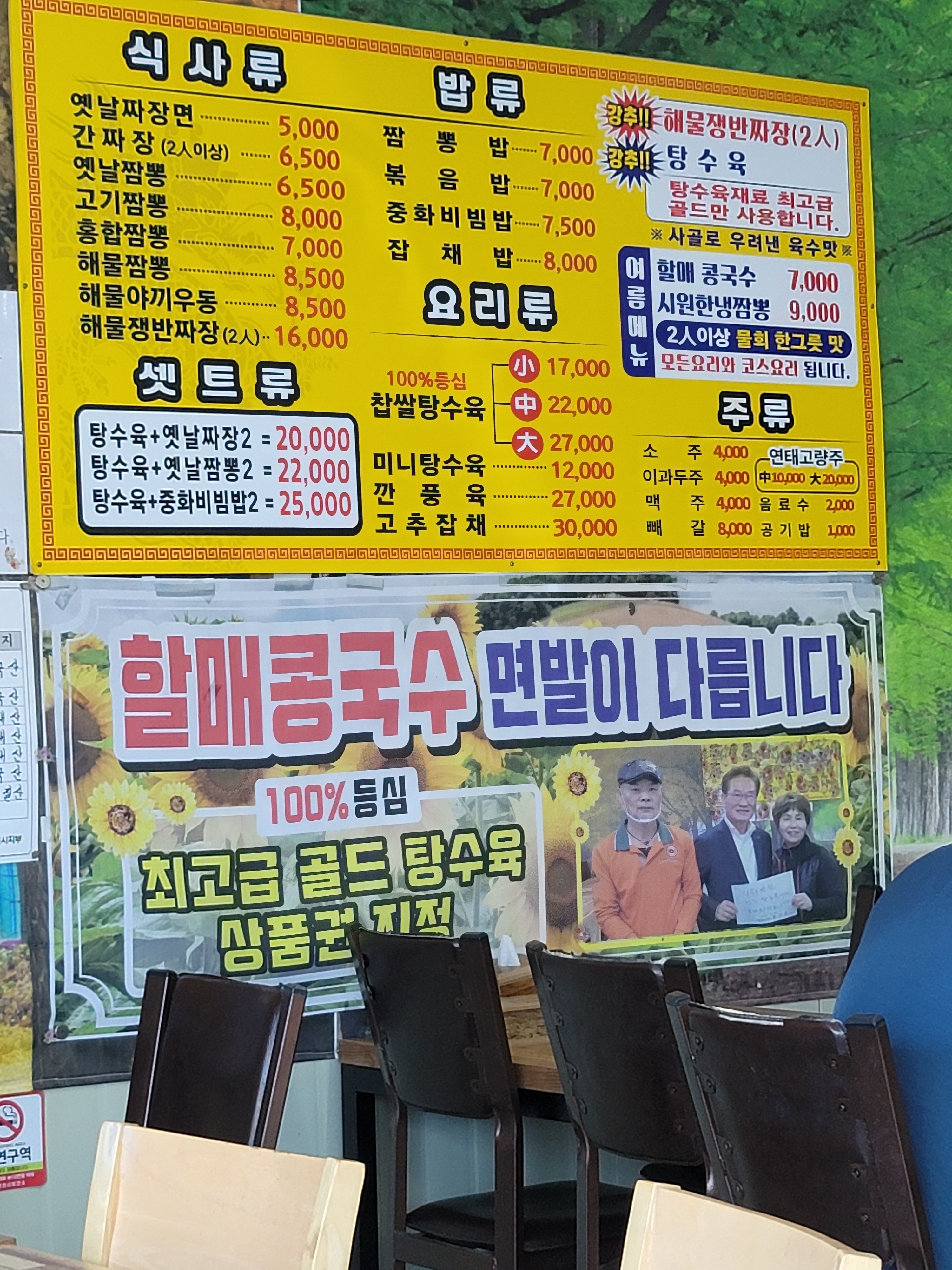 상해대반점