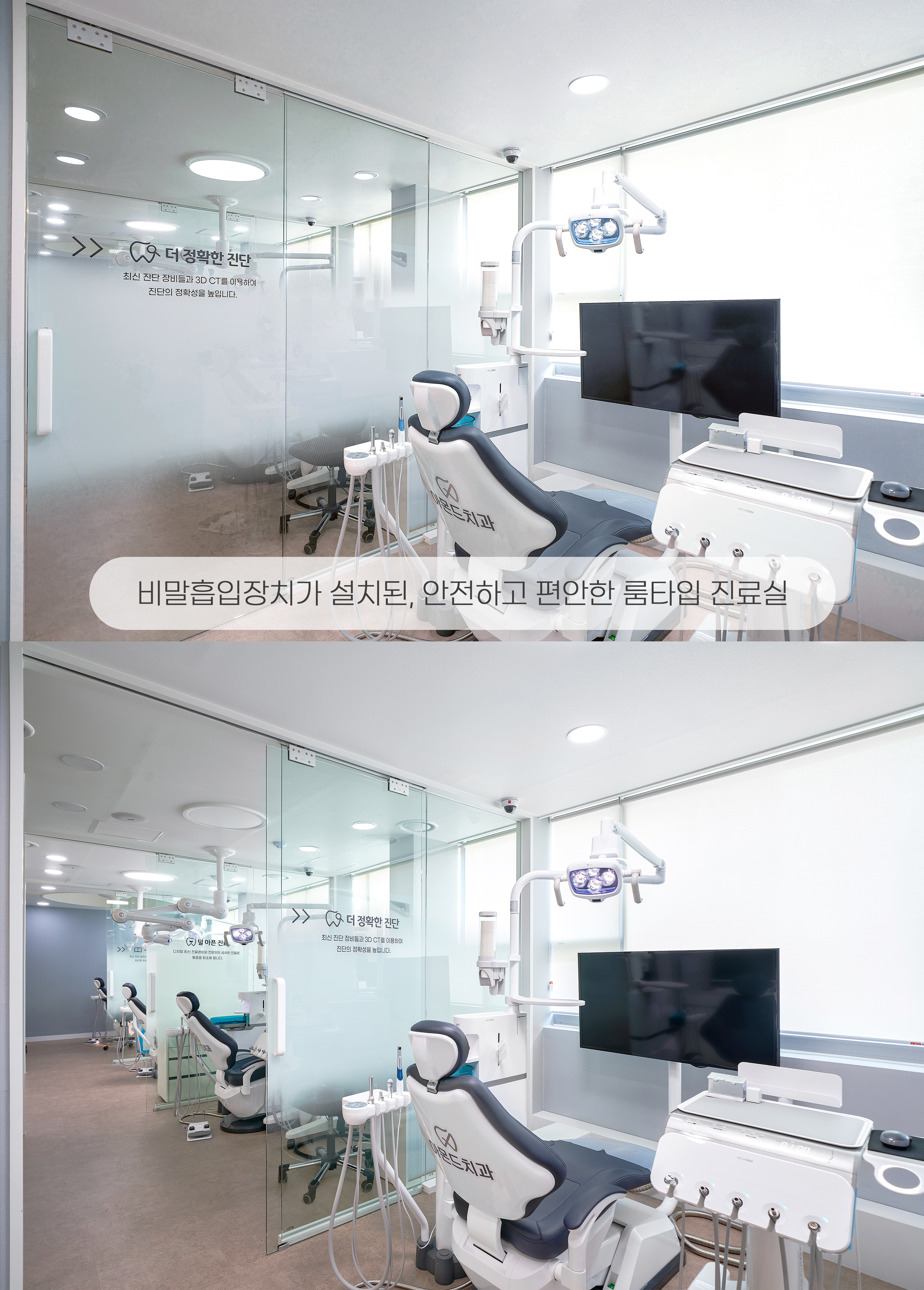 아몬드치과의원