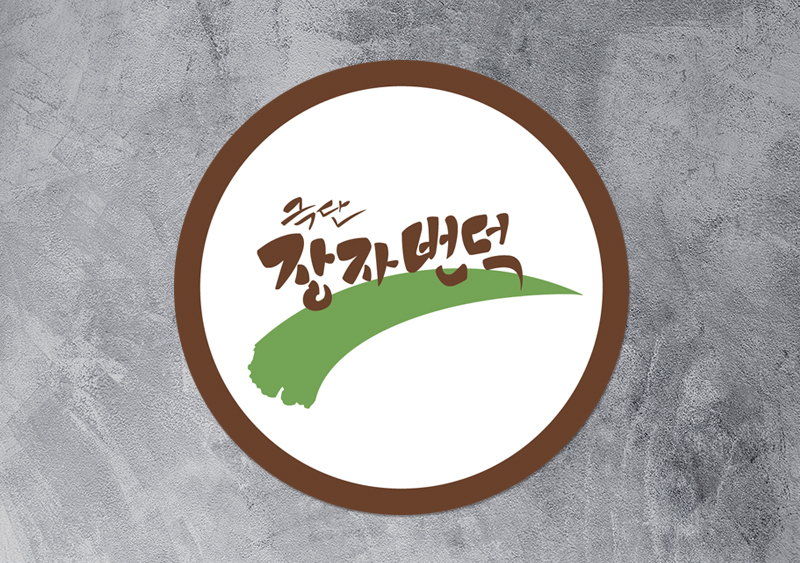 위즈