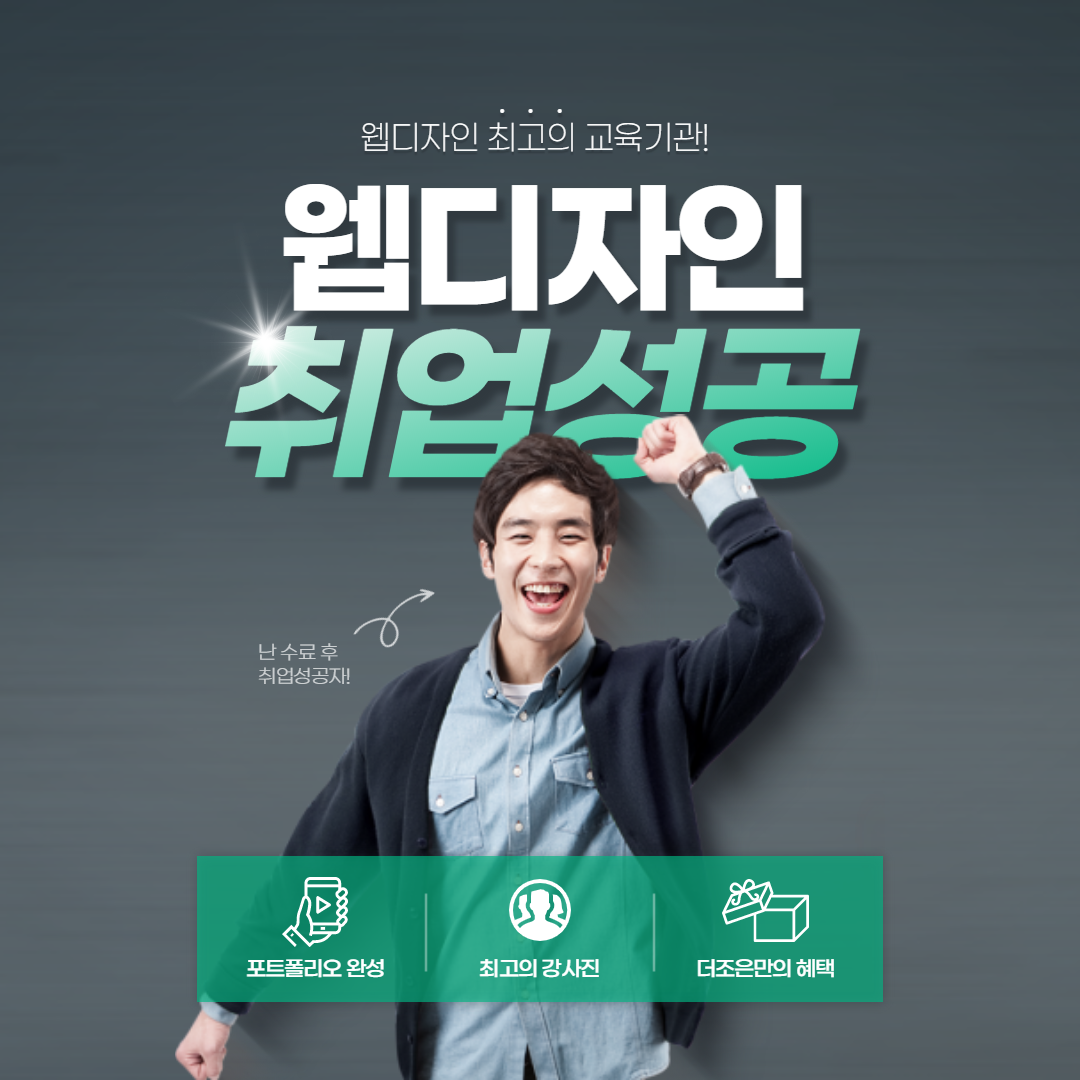 더조은컴퓨터아트학원 일산캠퍼스