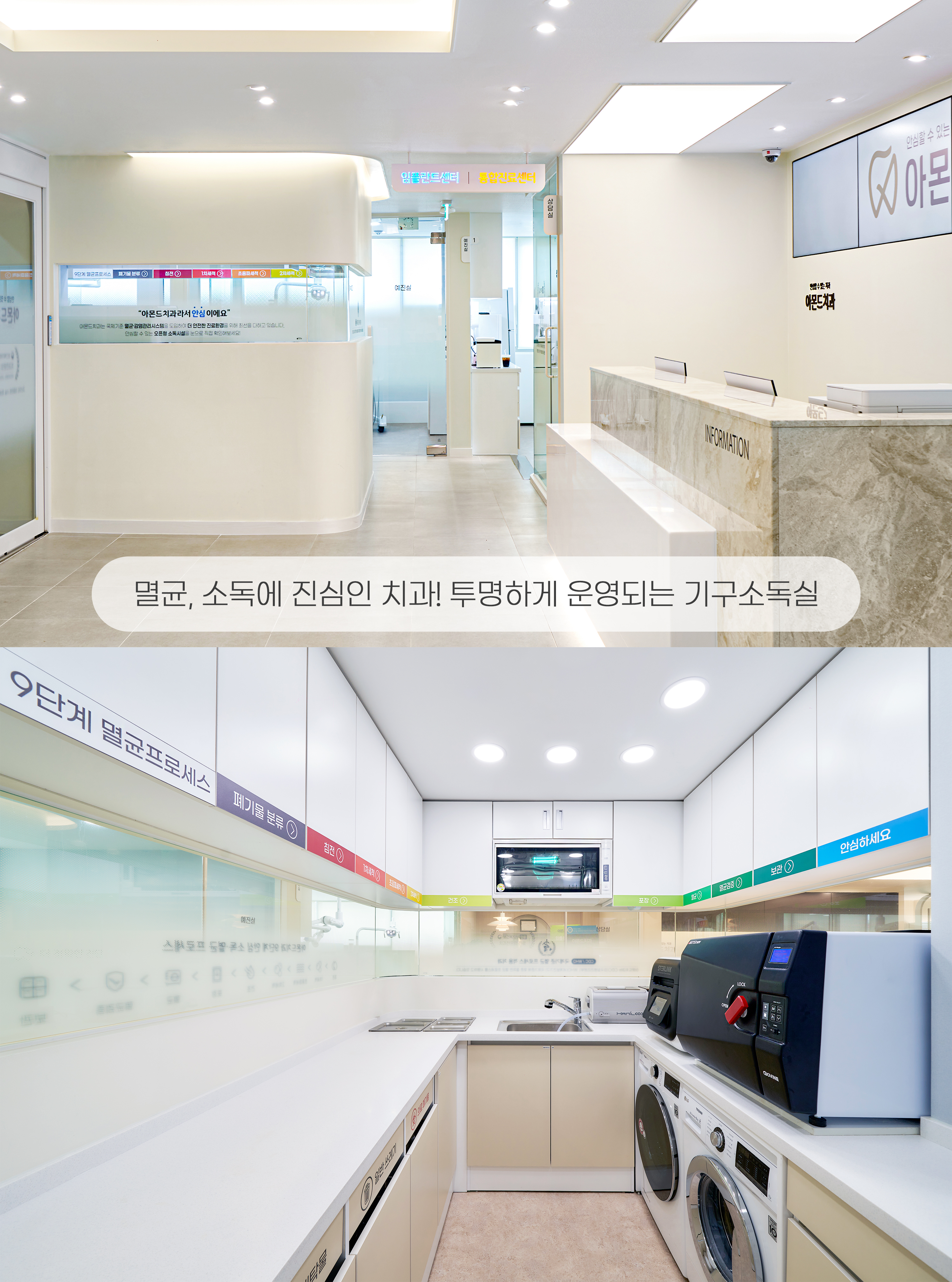 아몬드치과의원 대표 이미지