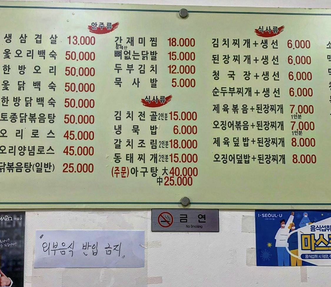 달래식탁