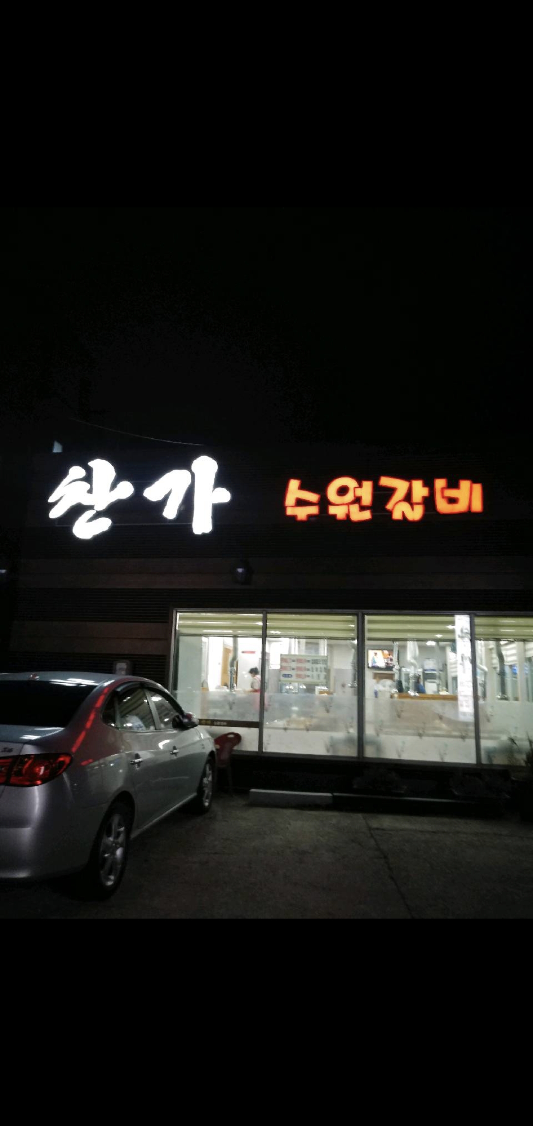 찬가