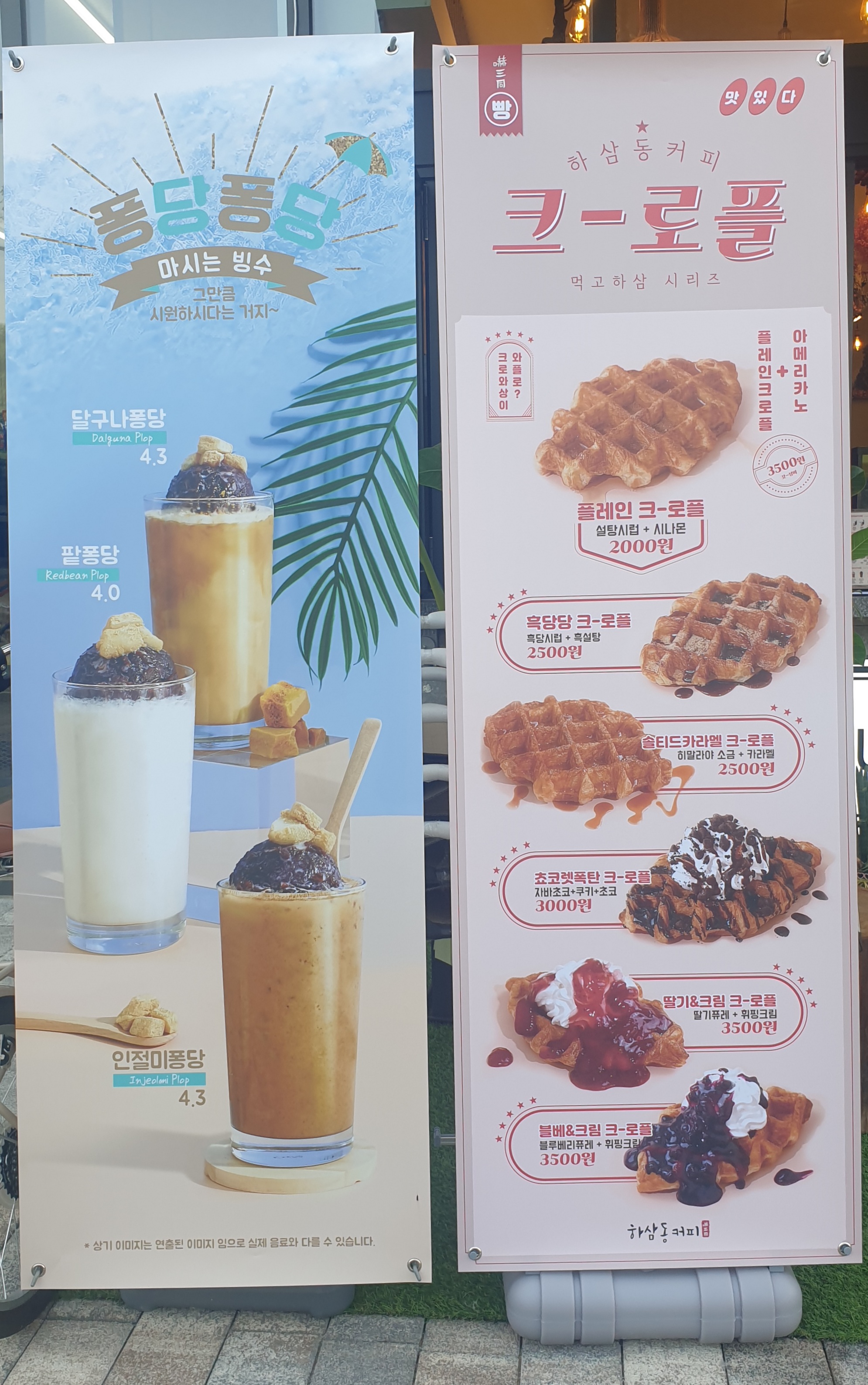 하삼동커피 안산그랑시티자이2차점