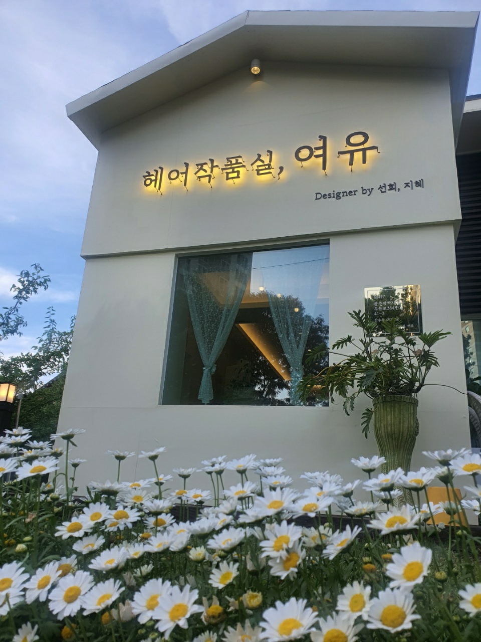 헤어작품실여유