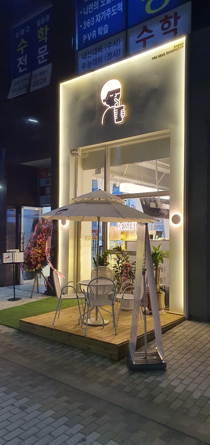 디저트39 충남내포혁신도시점