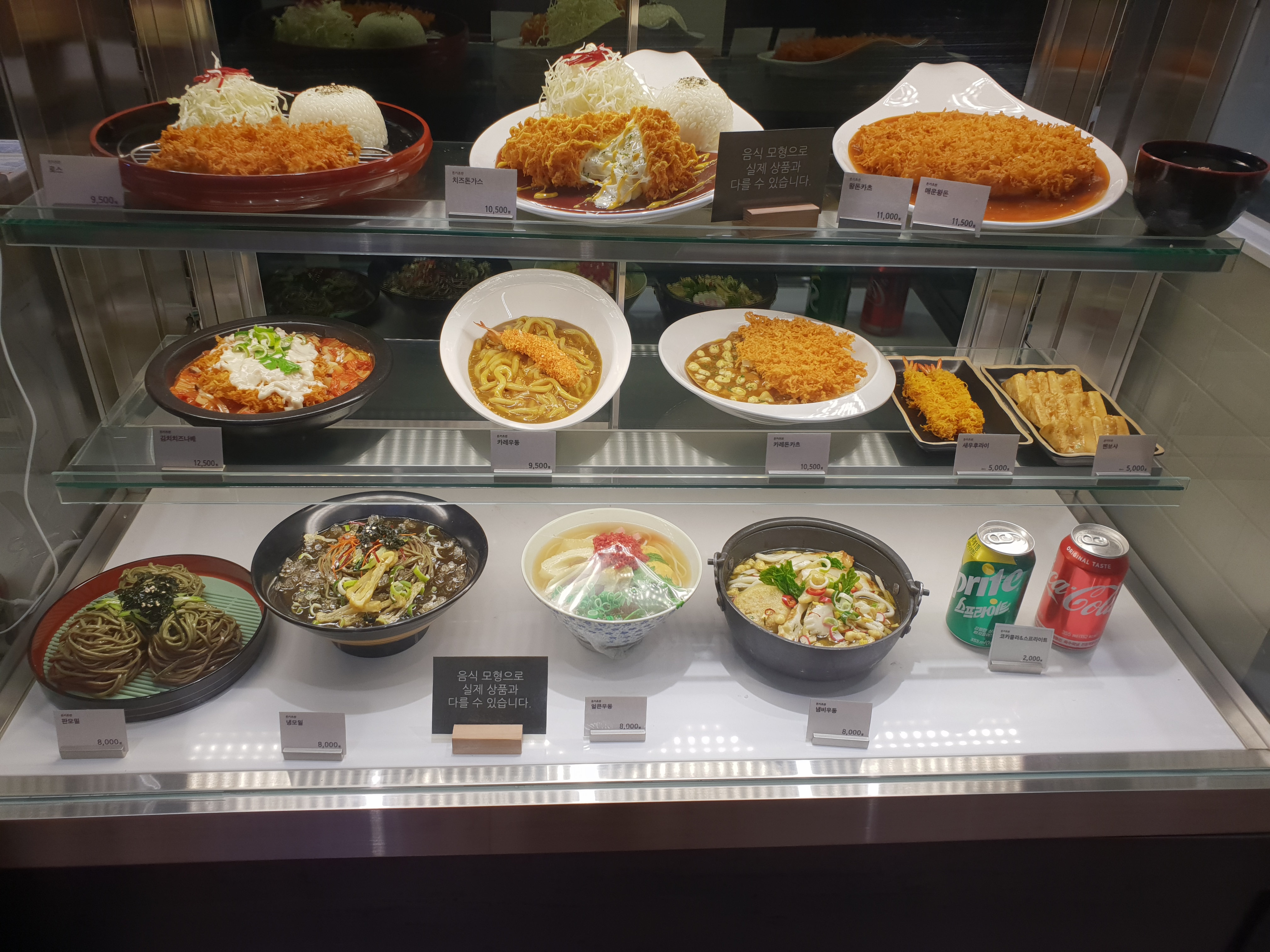 돈카츠렌