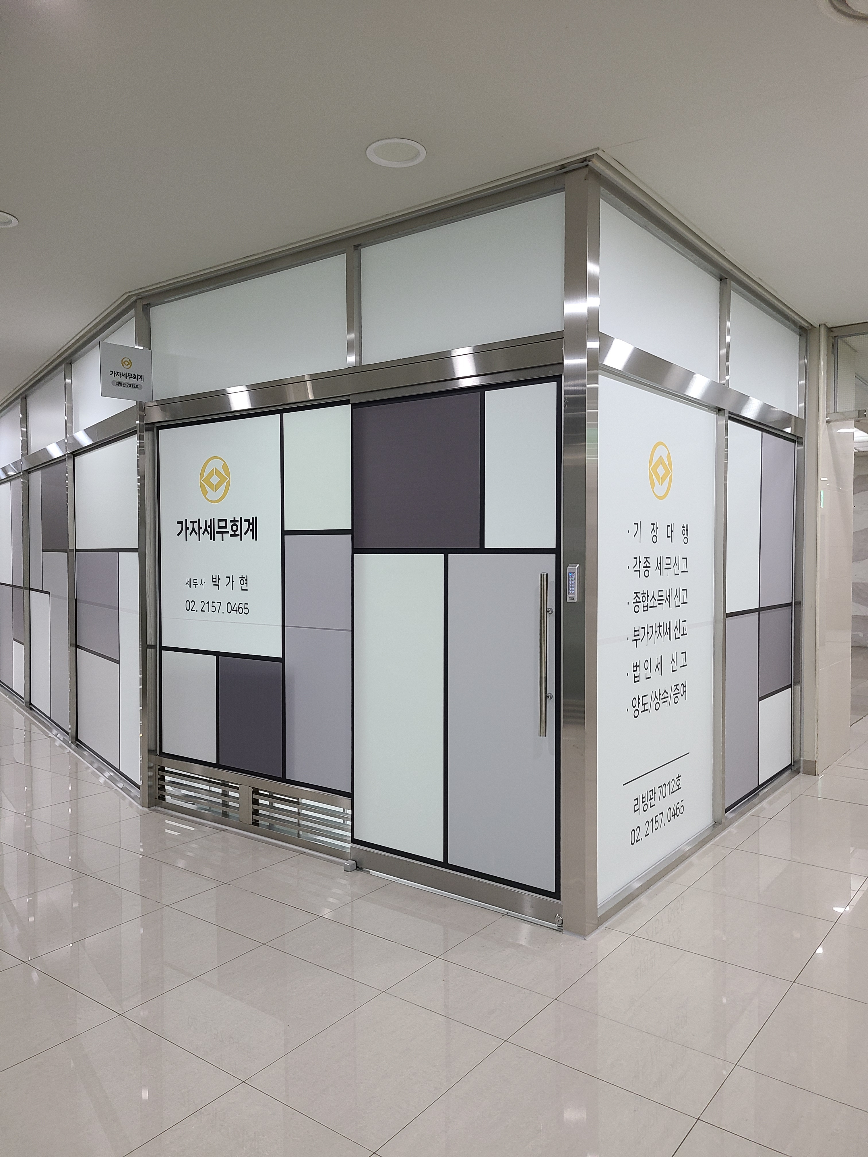 가자 세무회계 대표 이미지