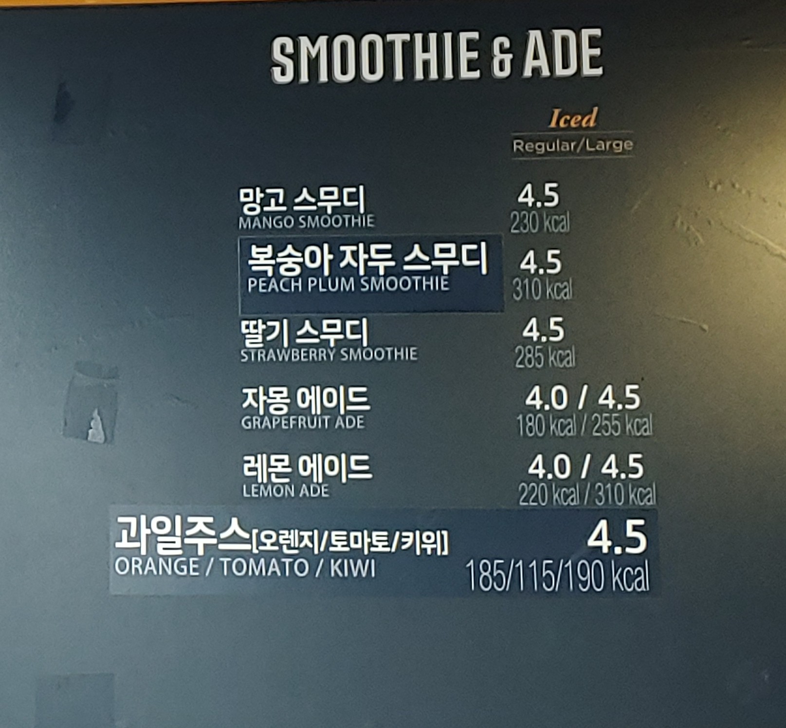 뚜레쥬르 등촌역점