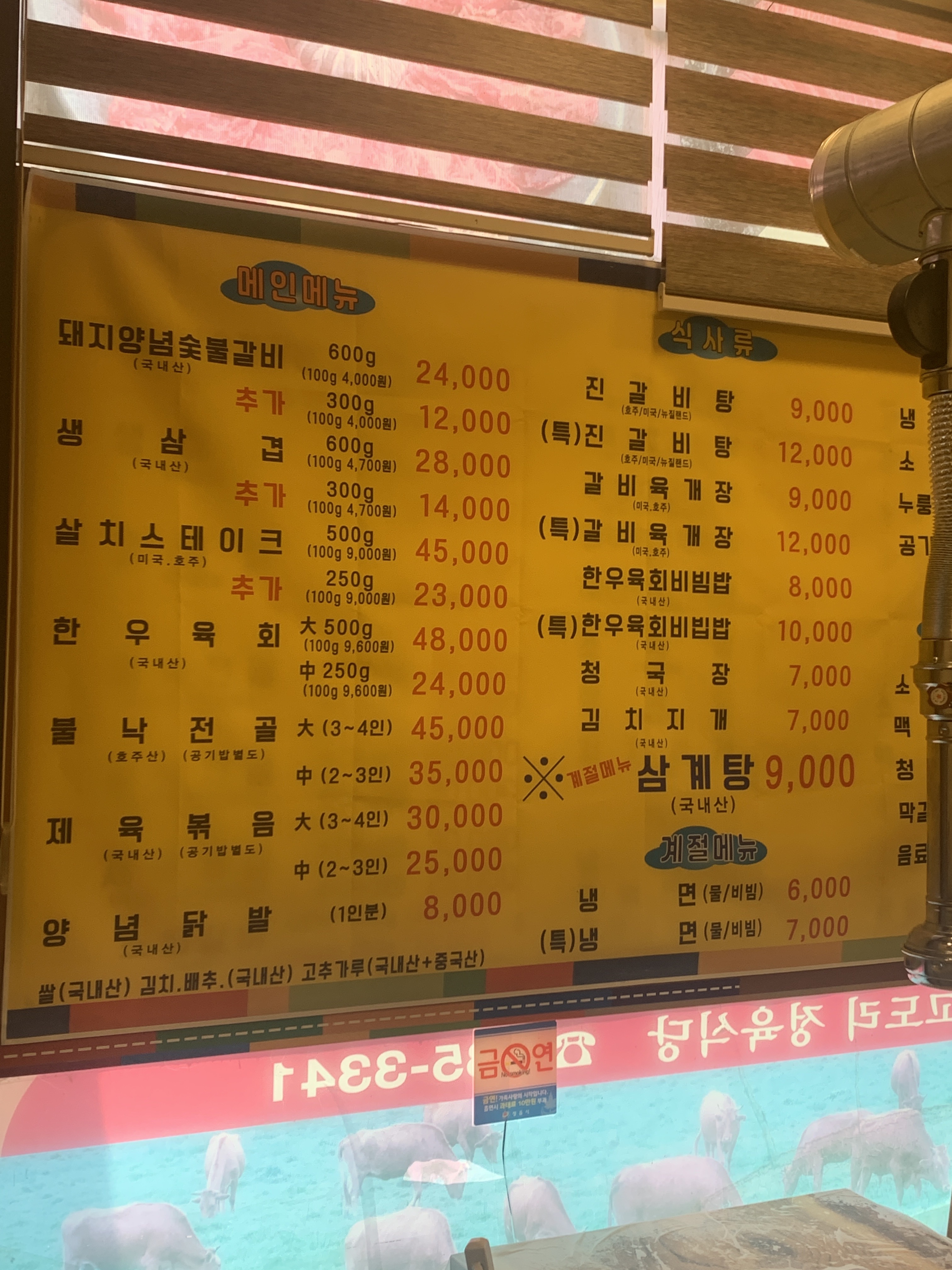 고도리정육식당