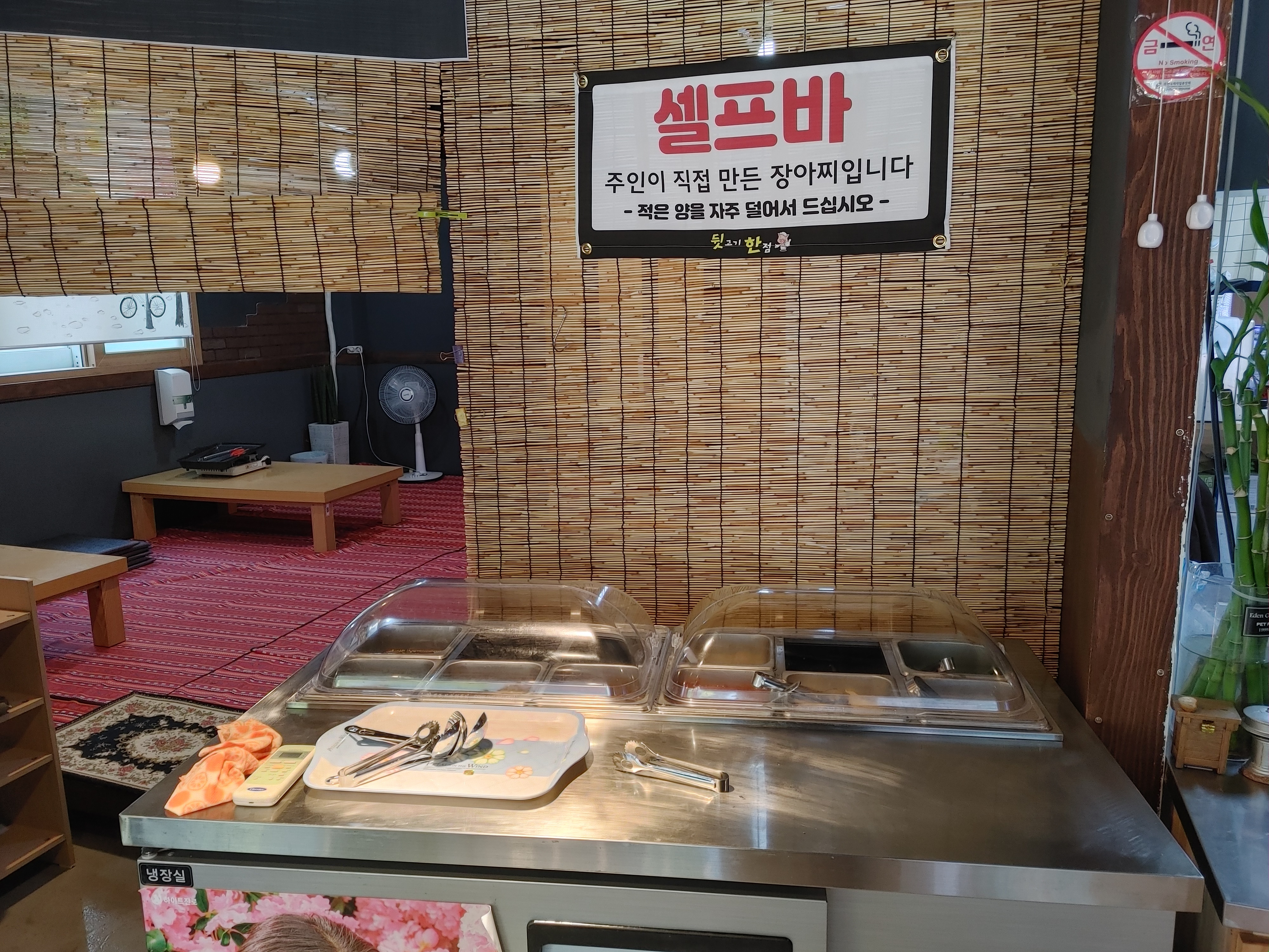 뒷고기한점