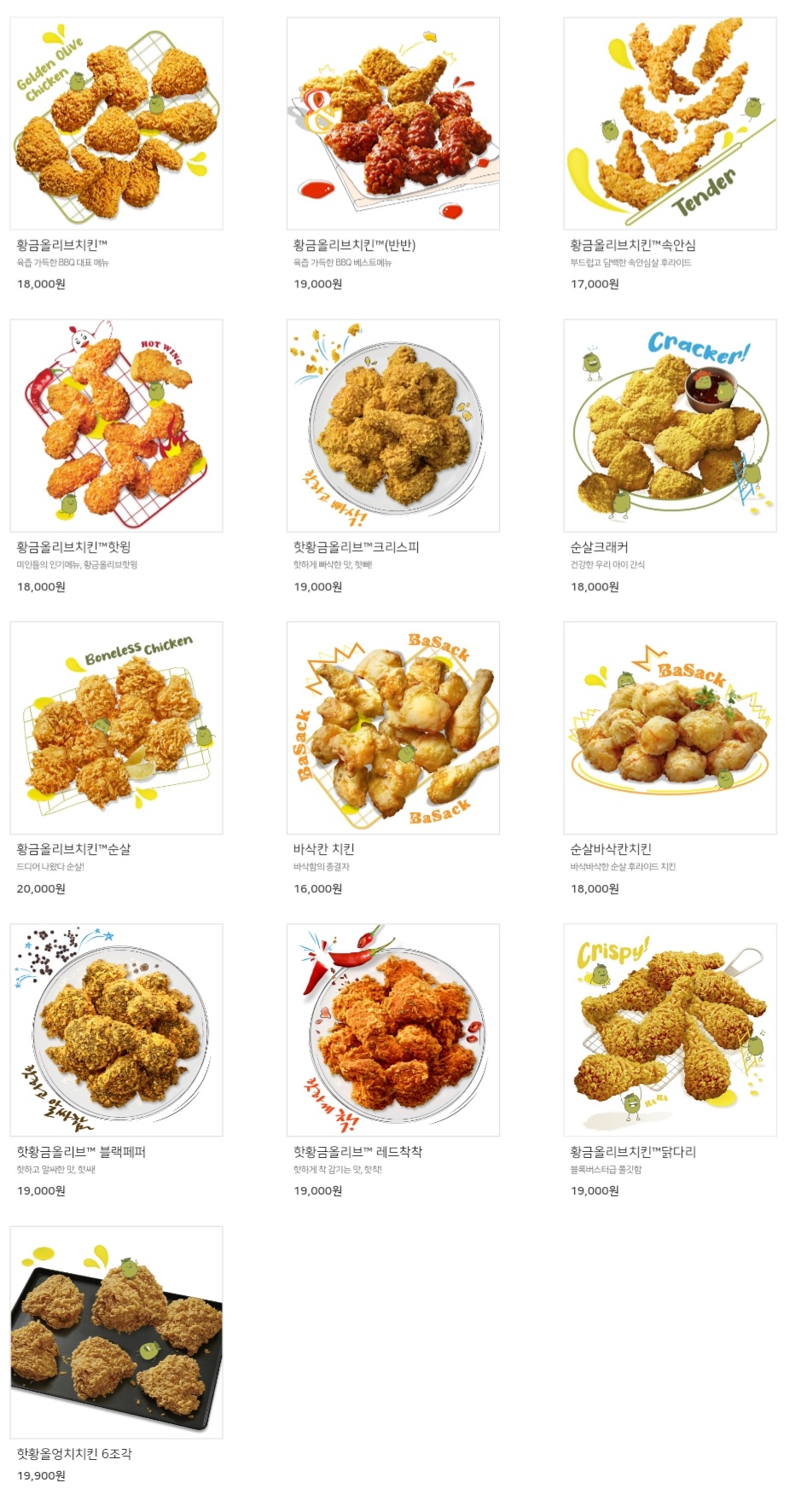 BBQ치킨 신현점
