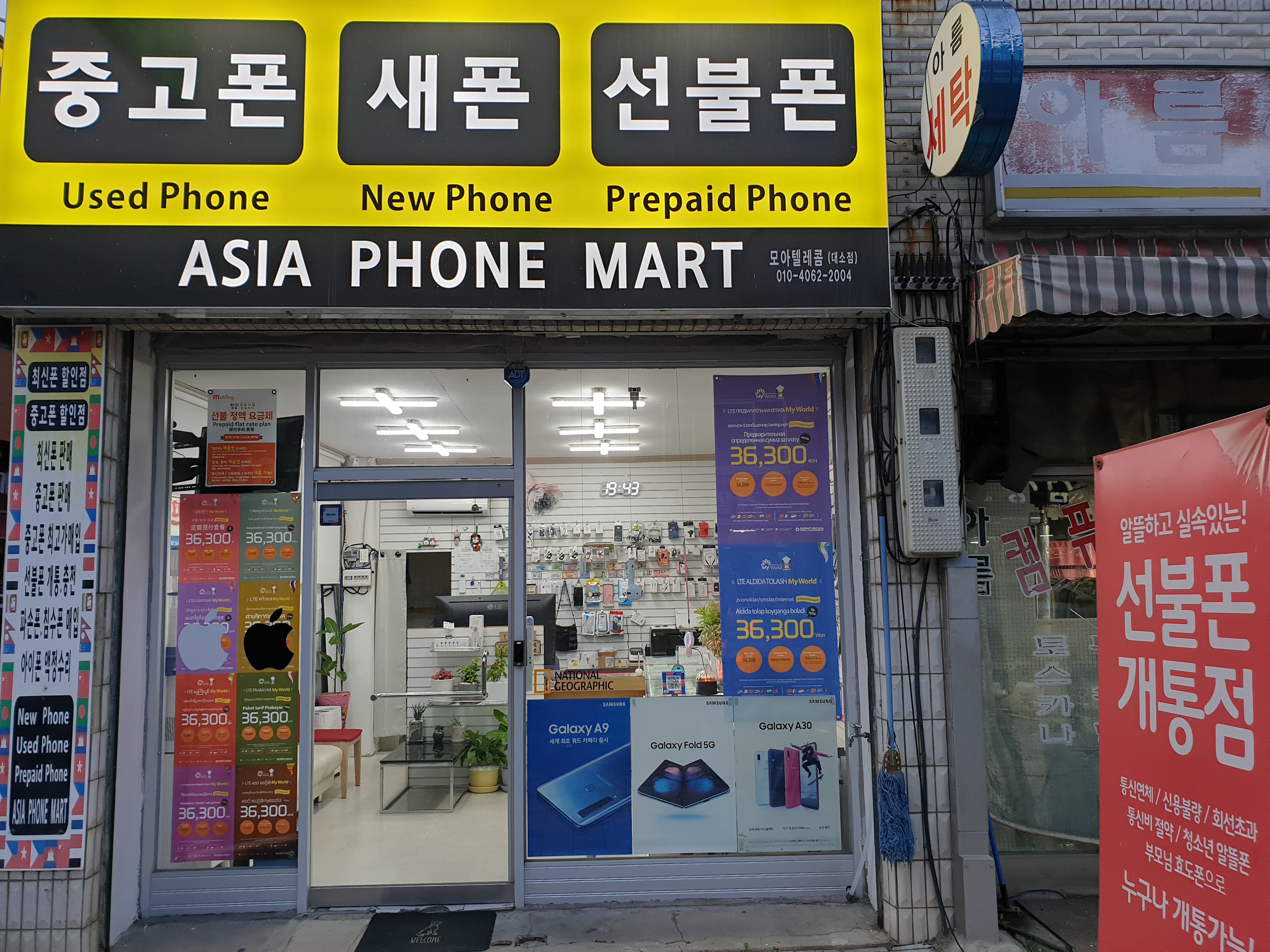 모아텔레콤