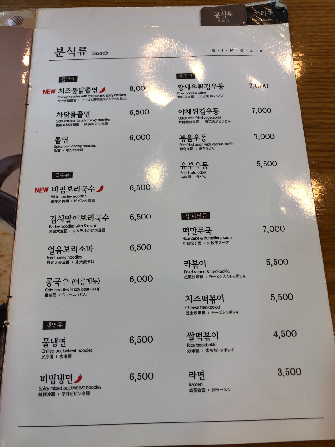 김가네 고양점