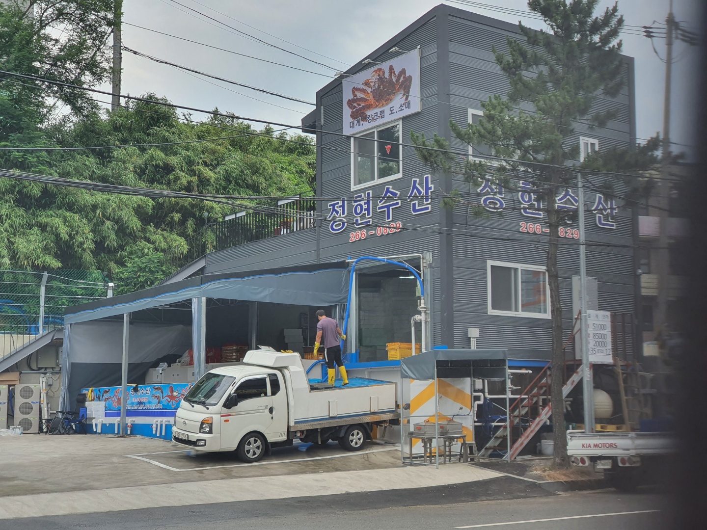 정현수산