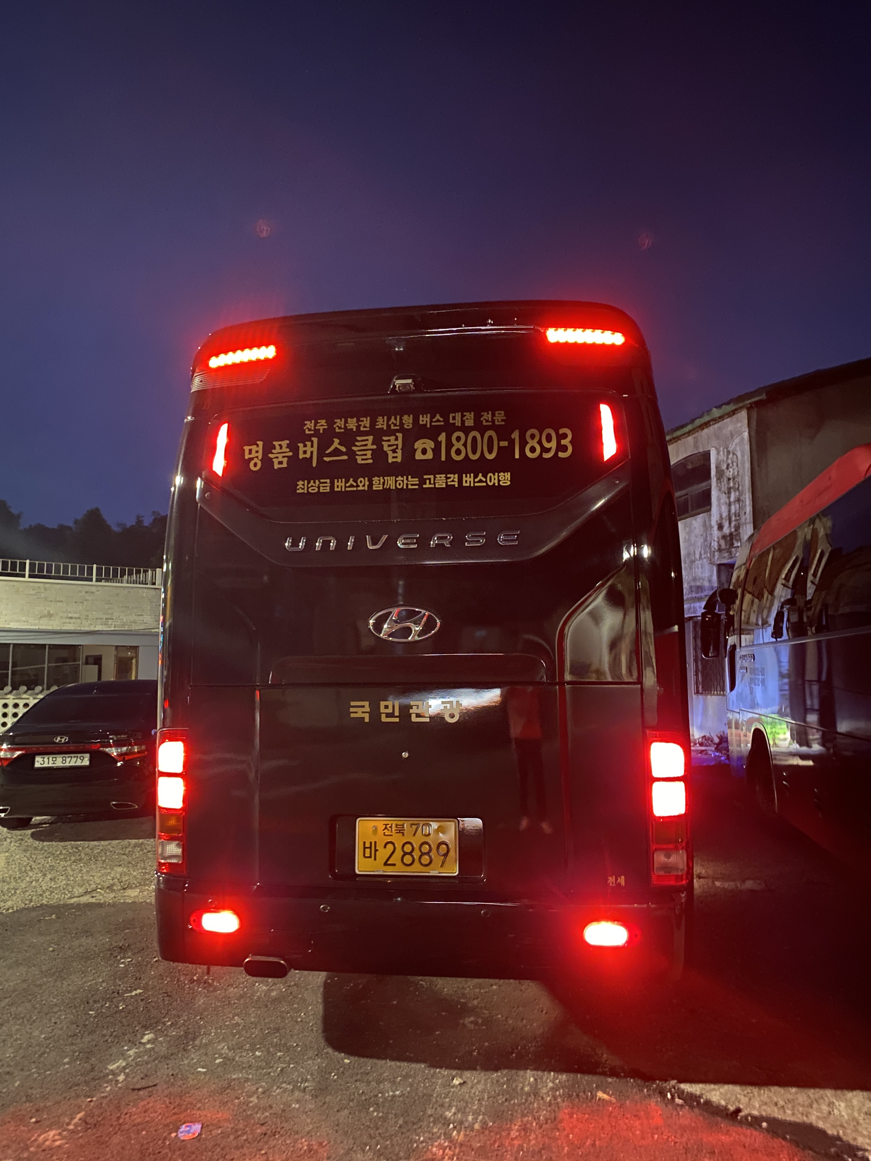 명품버스클럽여행사