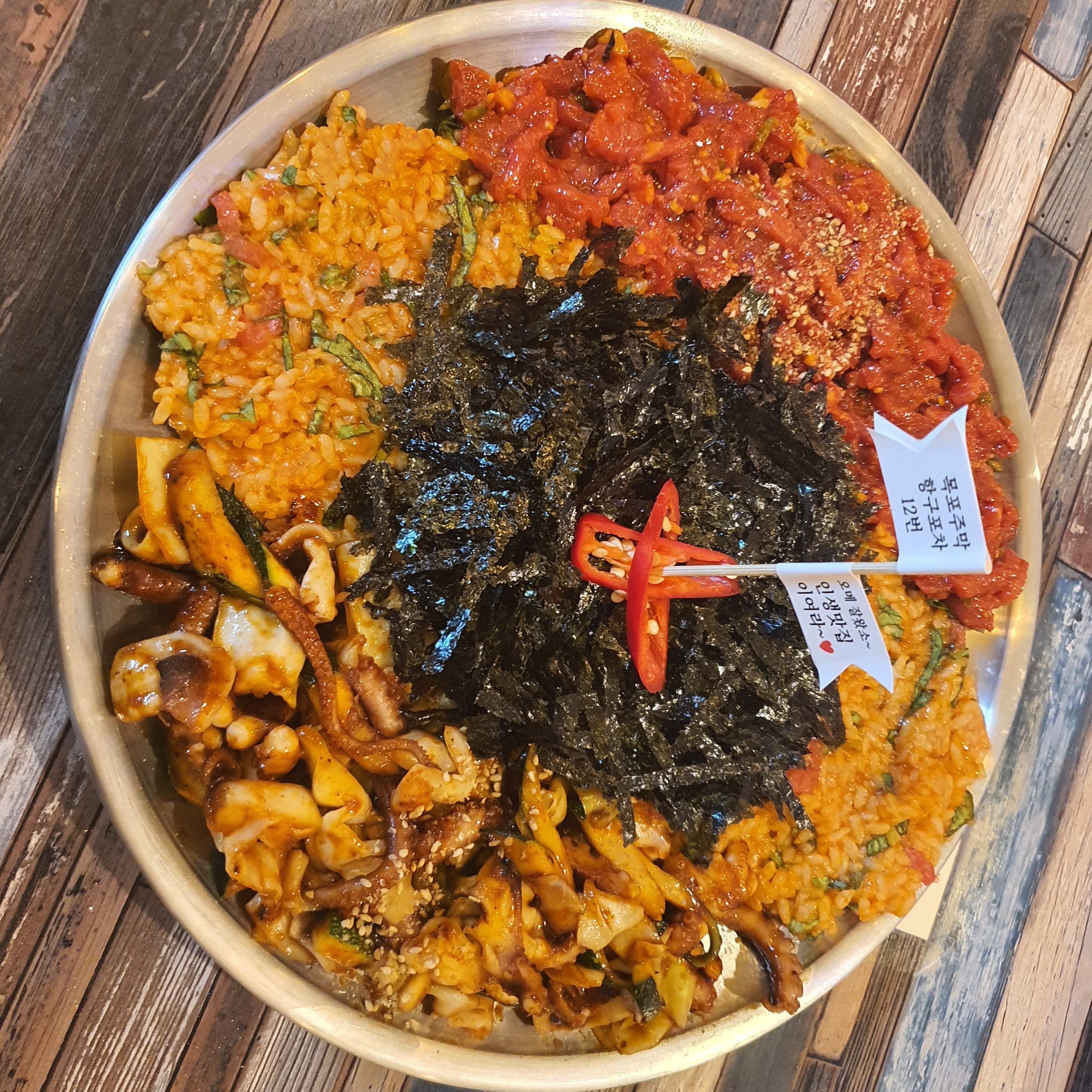 목포주막 항구포차12호점