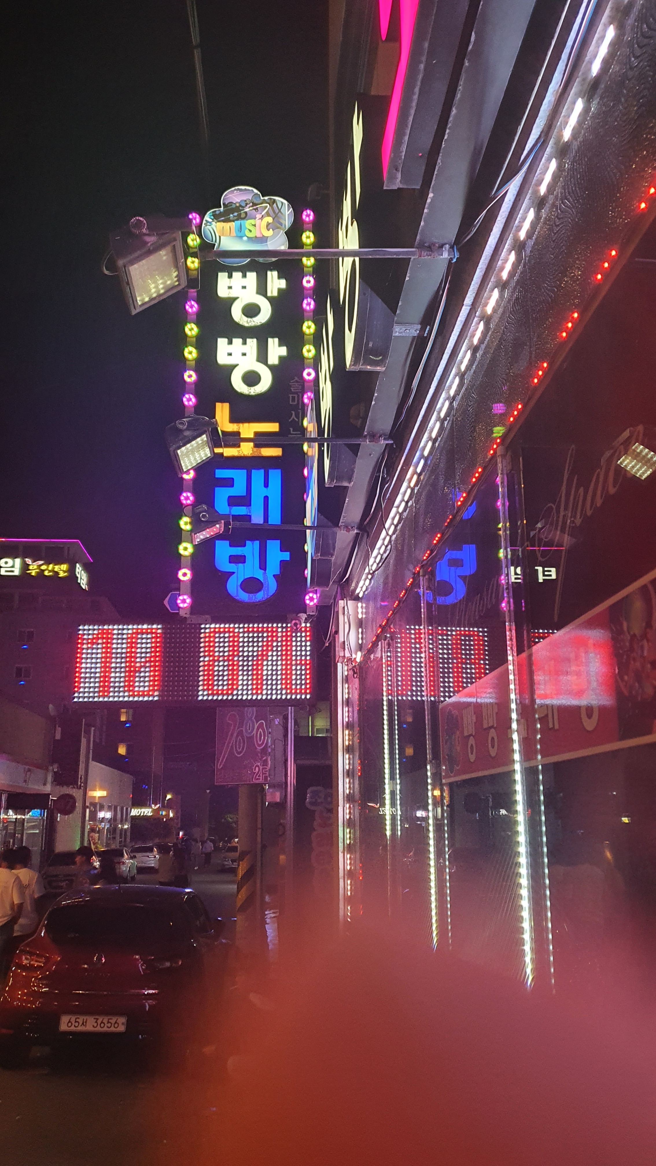 빵빵음악홀