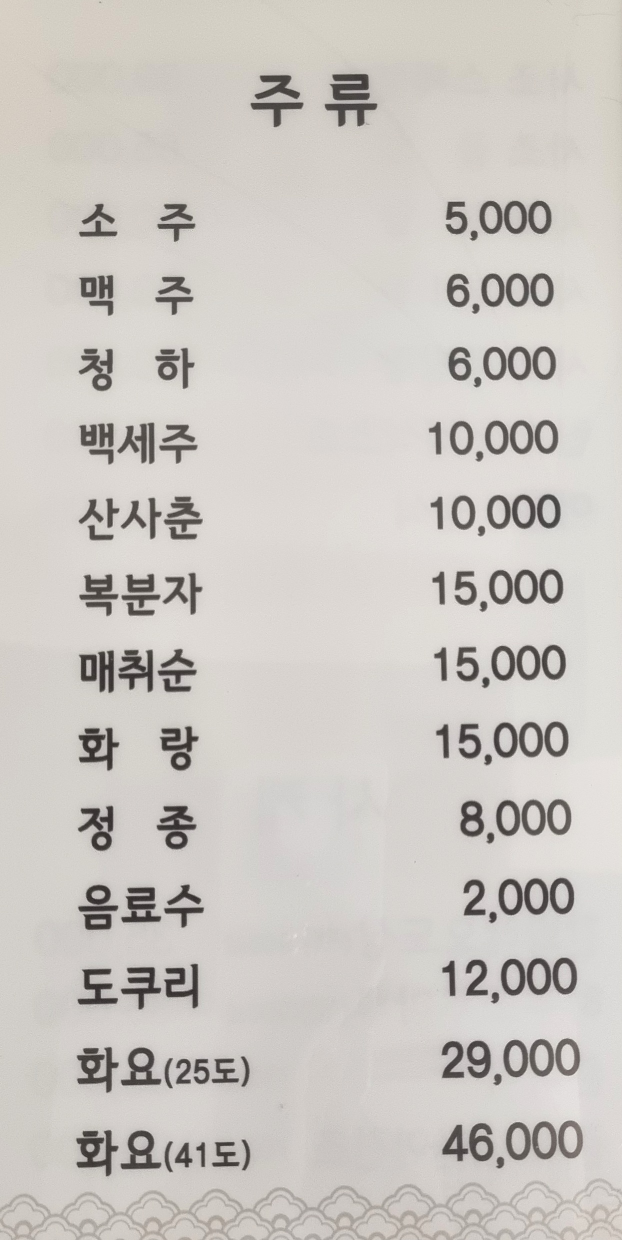 사조참치 서산점