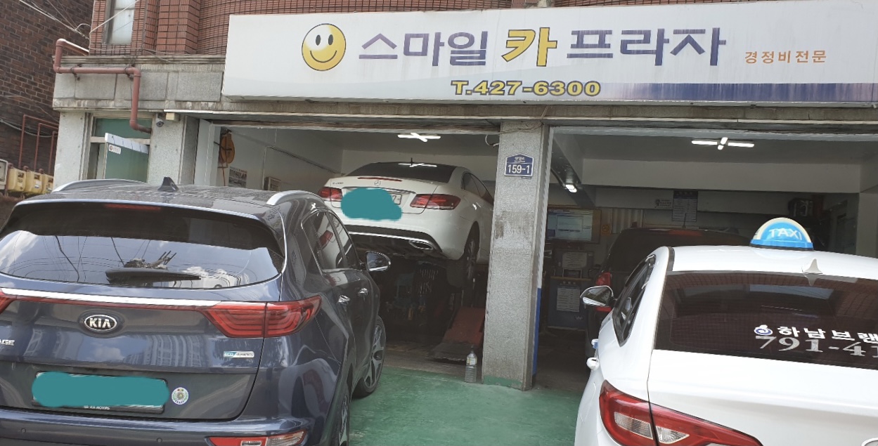 스마일카프라자
