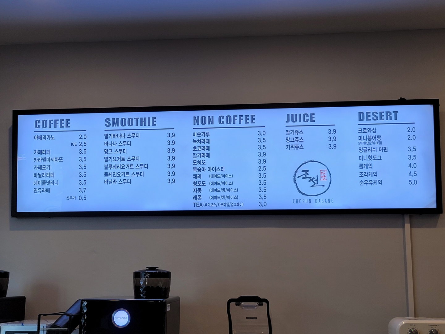 조선다방 문수점