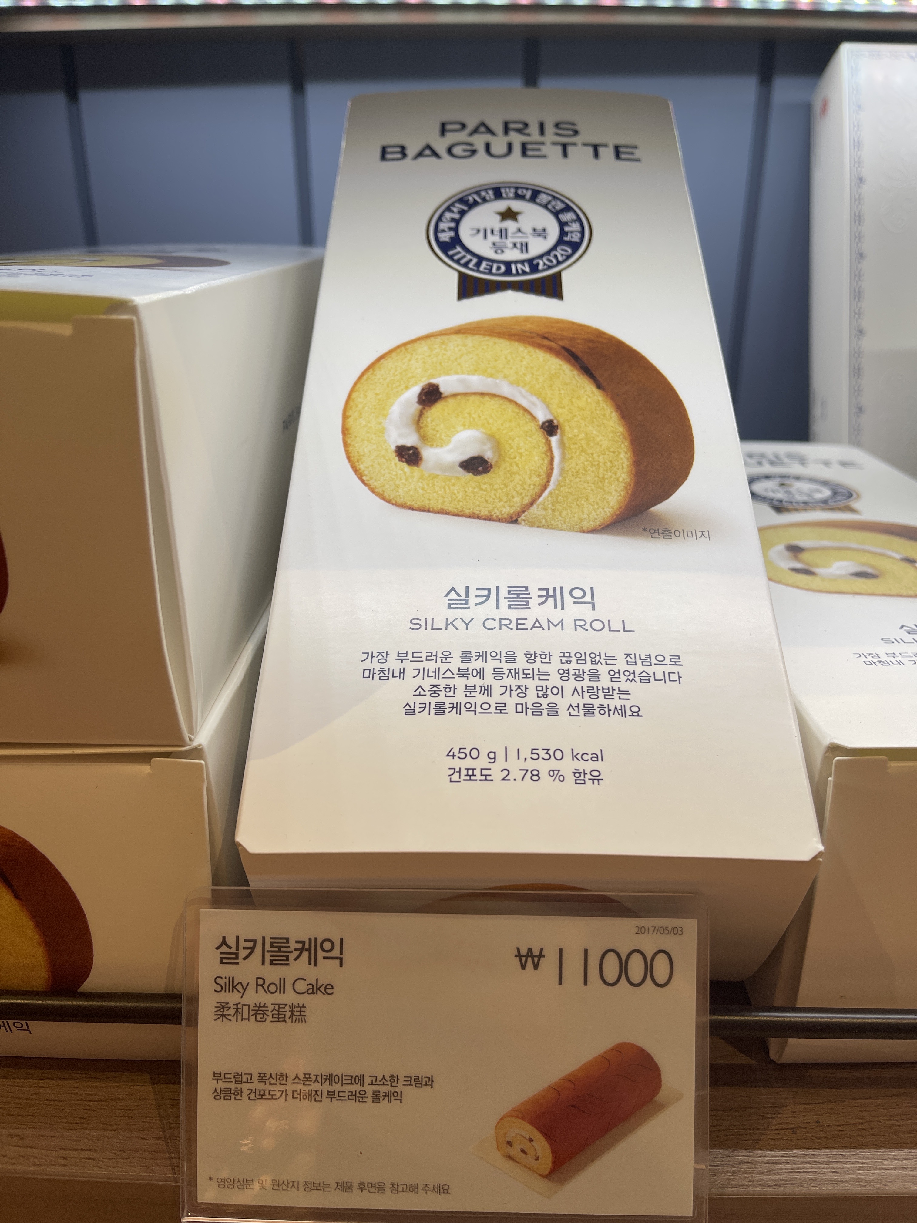 파리바게뜨 오목교역점