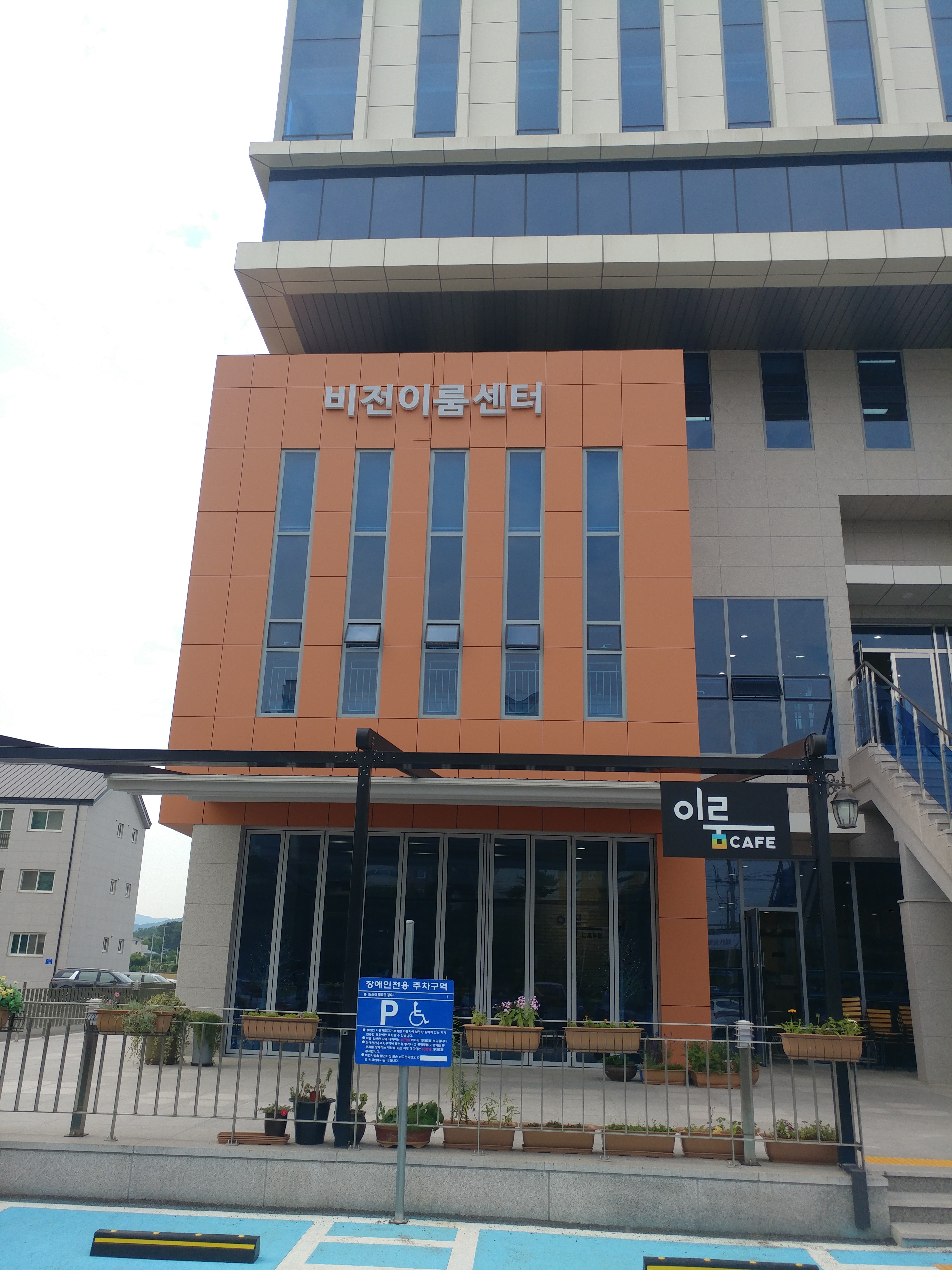 이룸 카페