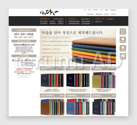 이룸애드 대구디자인센터