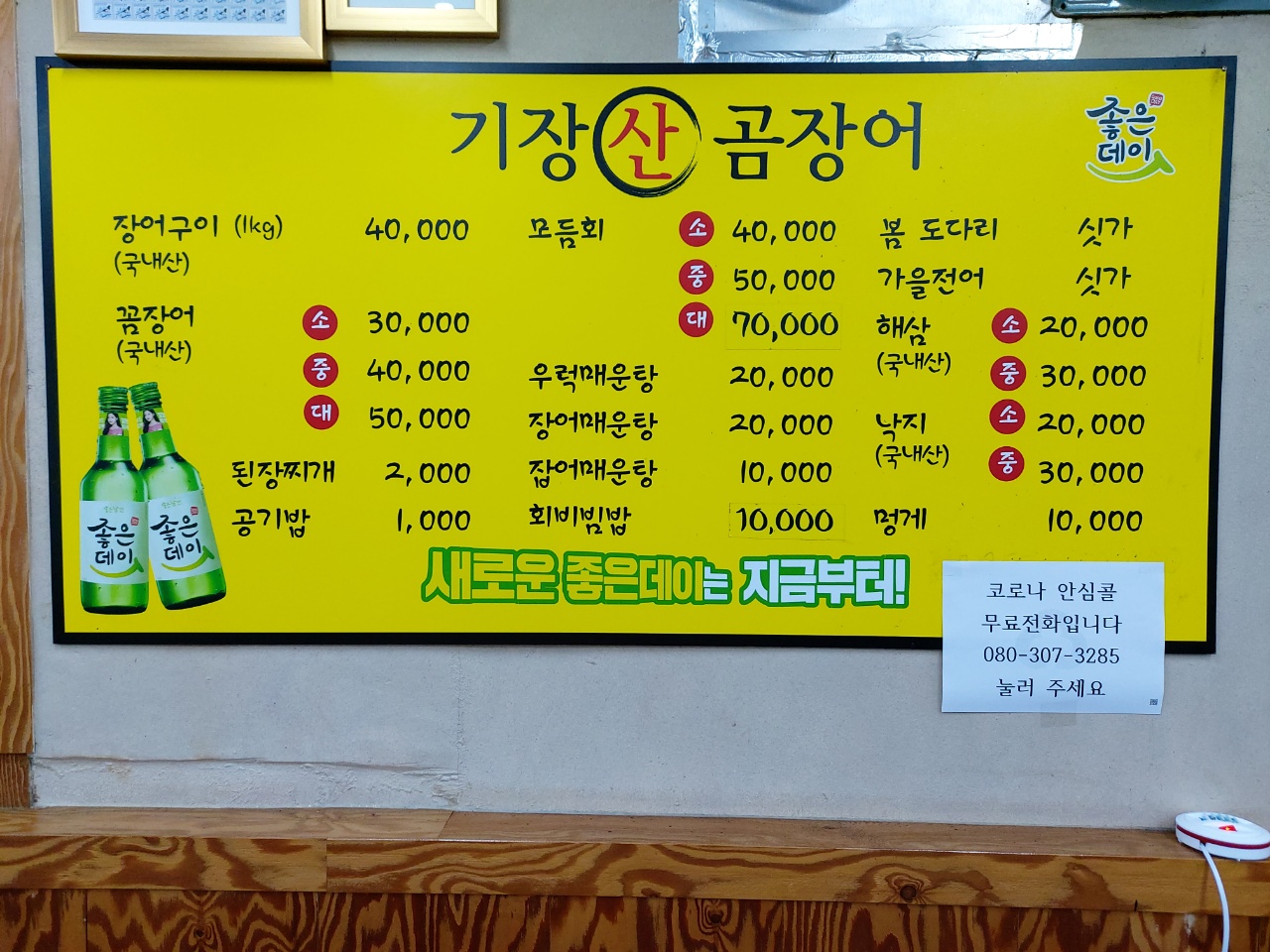 기장산장어구이숯불꼼장어
