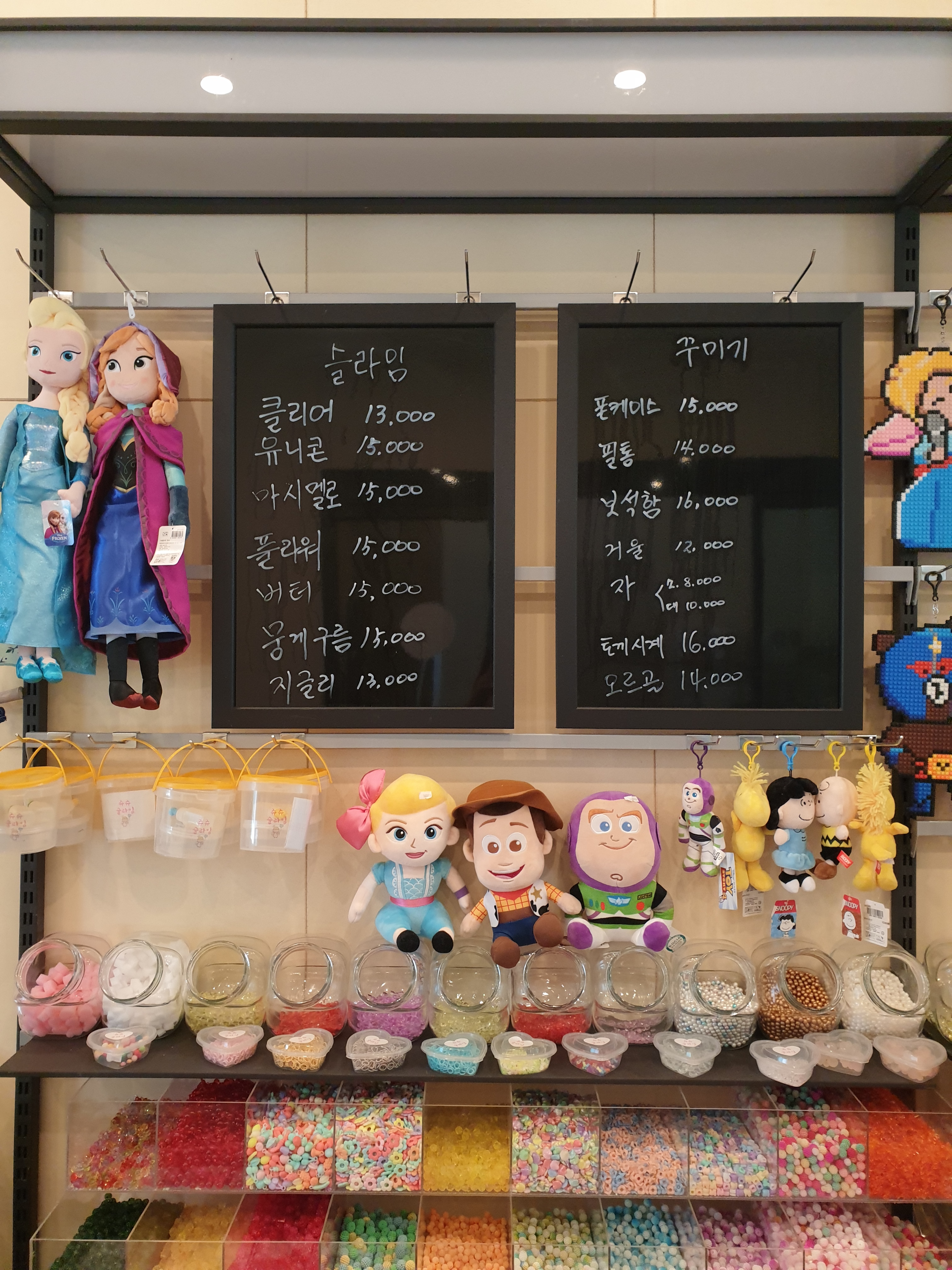 안나의 작은가게 슬라임카페