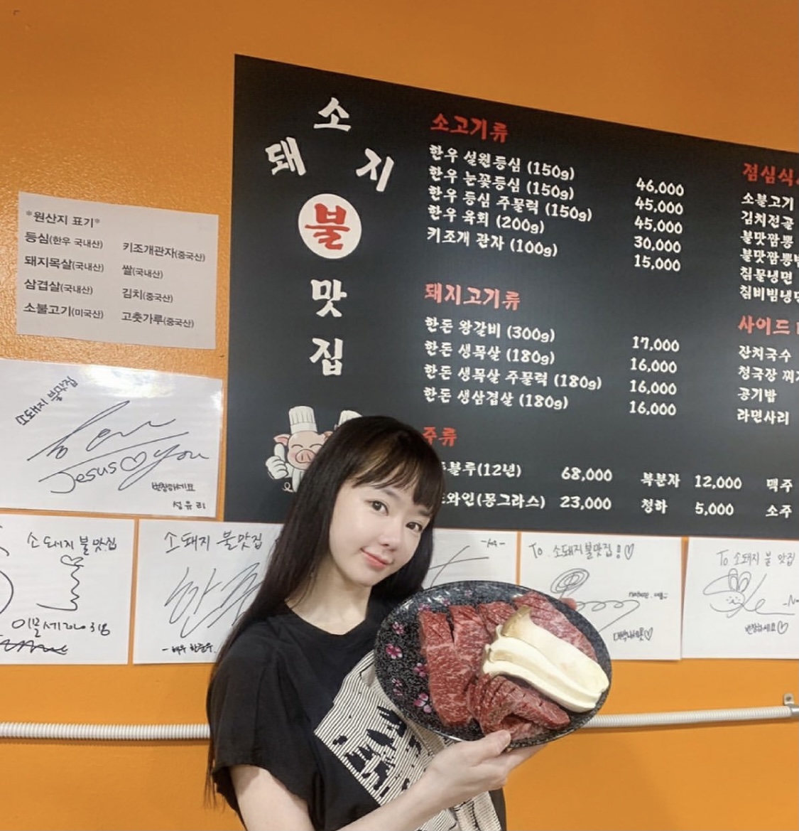 소돼지불맛집