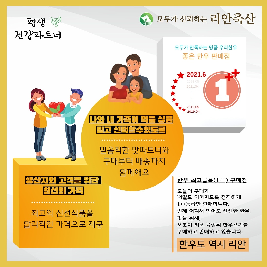 리안축산