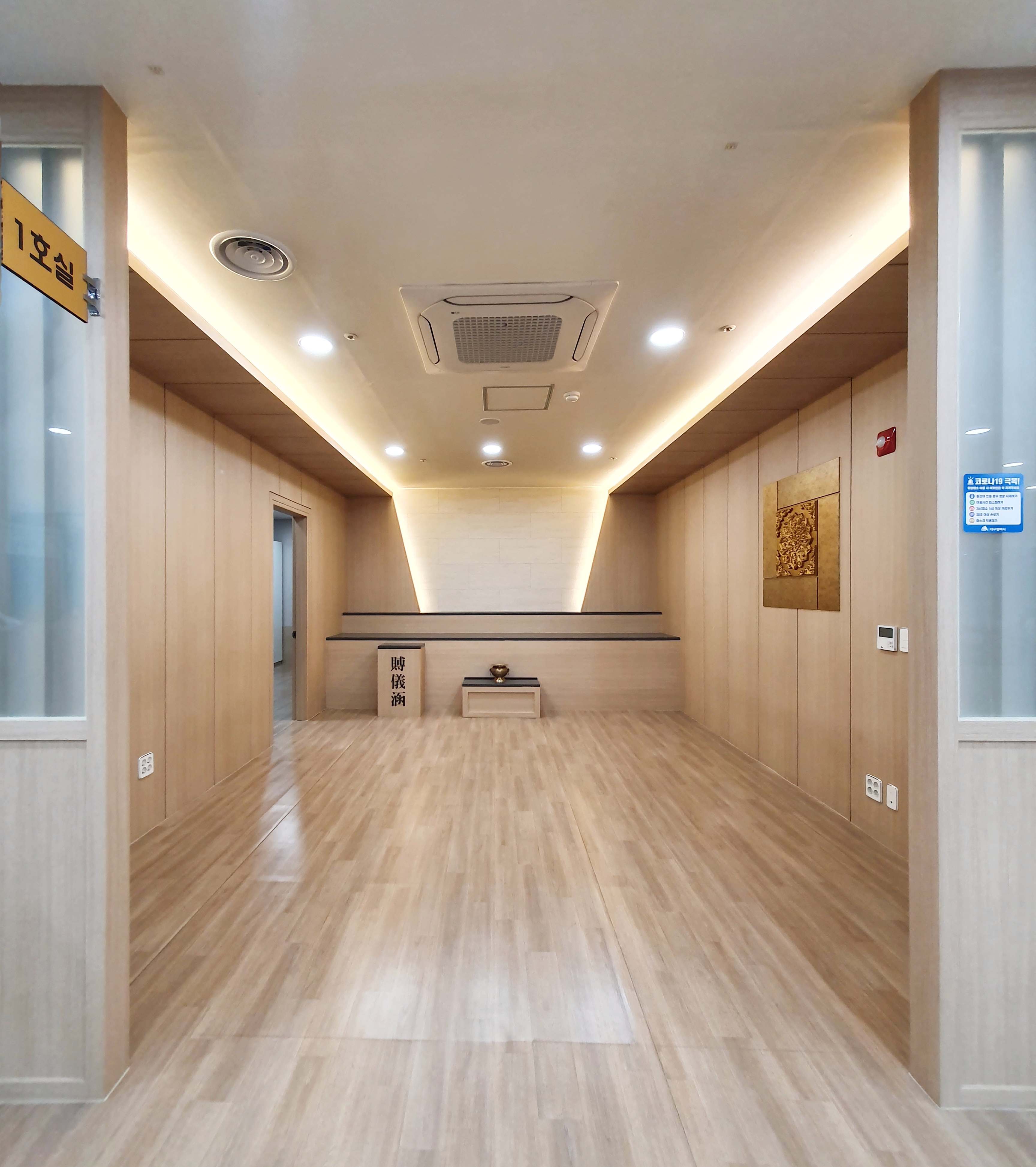 제일효요양병원장례식장