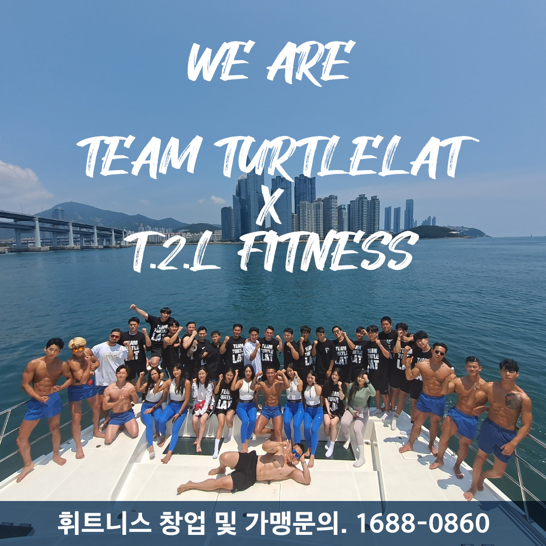 팀터틀랫 티투엘피트니스 롯데백화점창원점