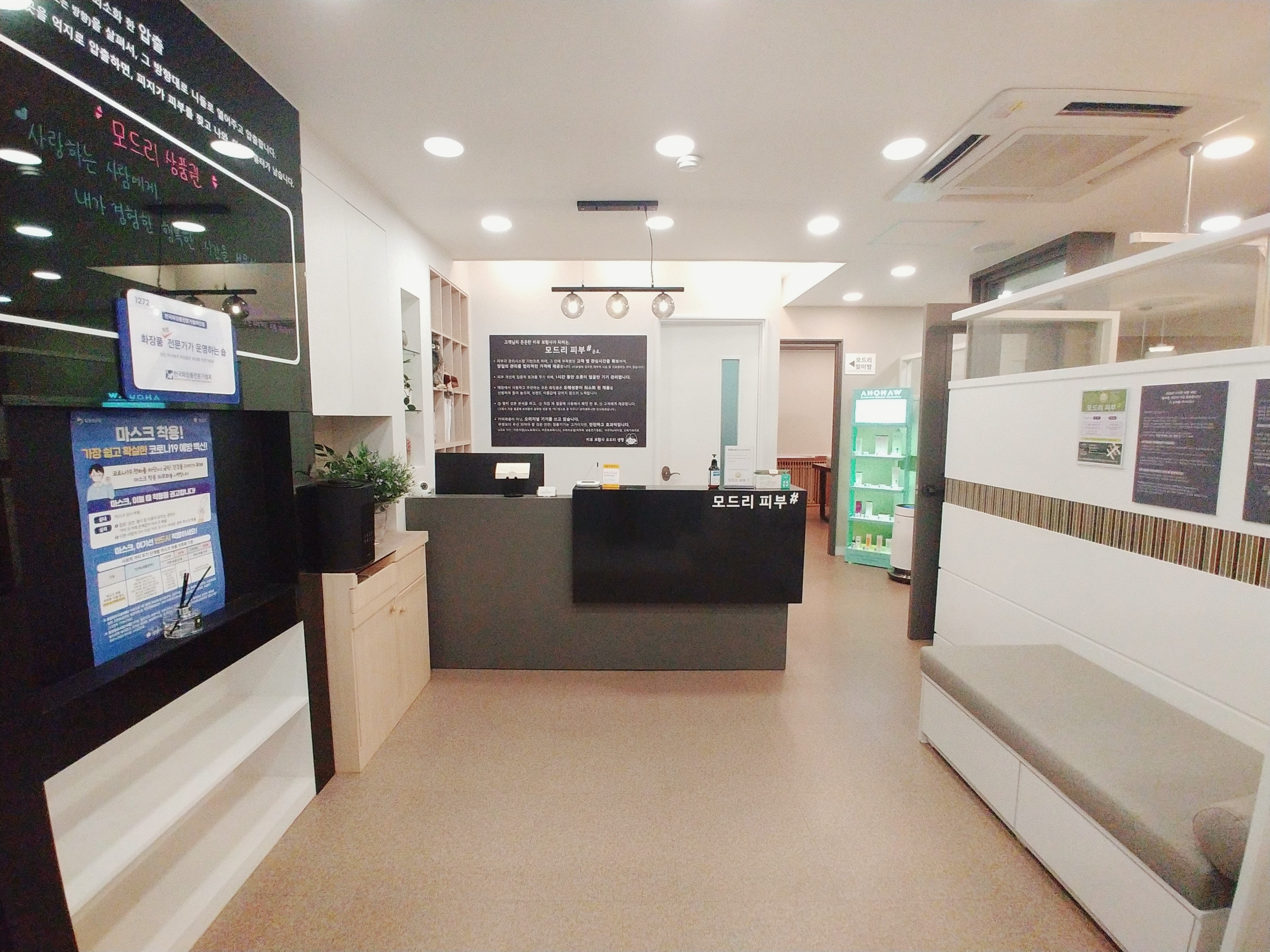 모드리 피부샵 서현본점 대표 이미지