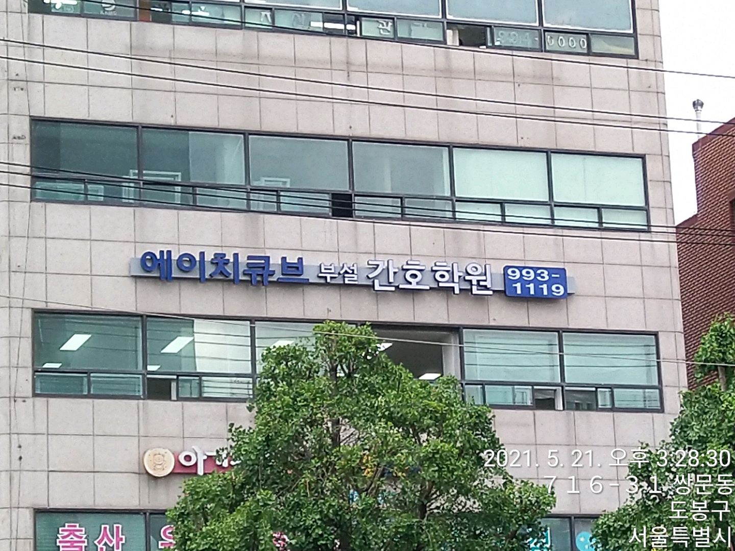에이치큐브간호학원