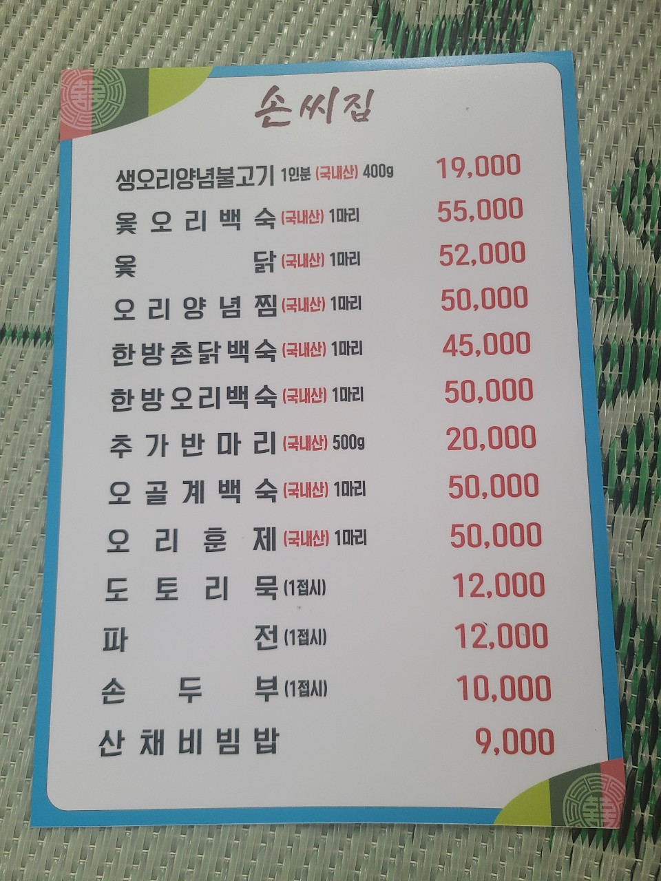 손씨집 반려동물 동반 애견카페